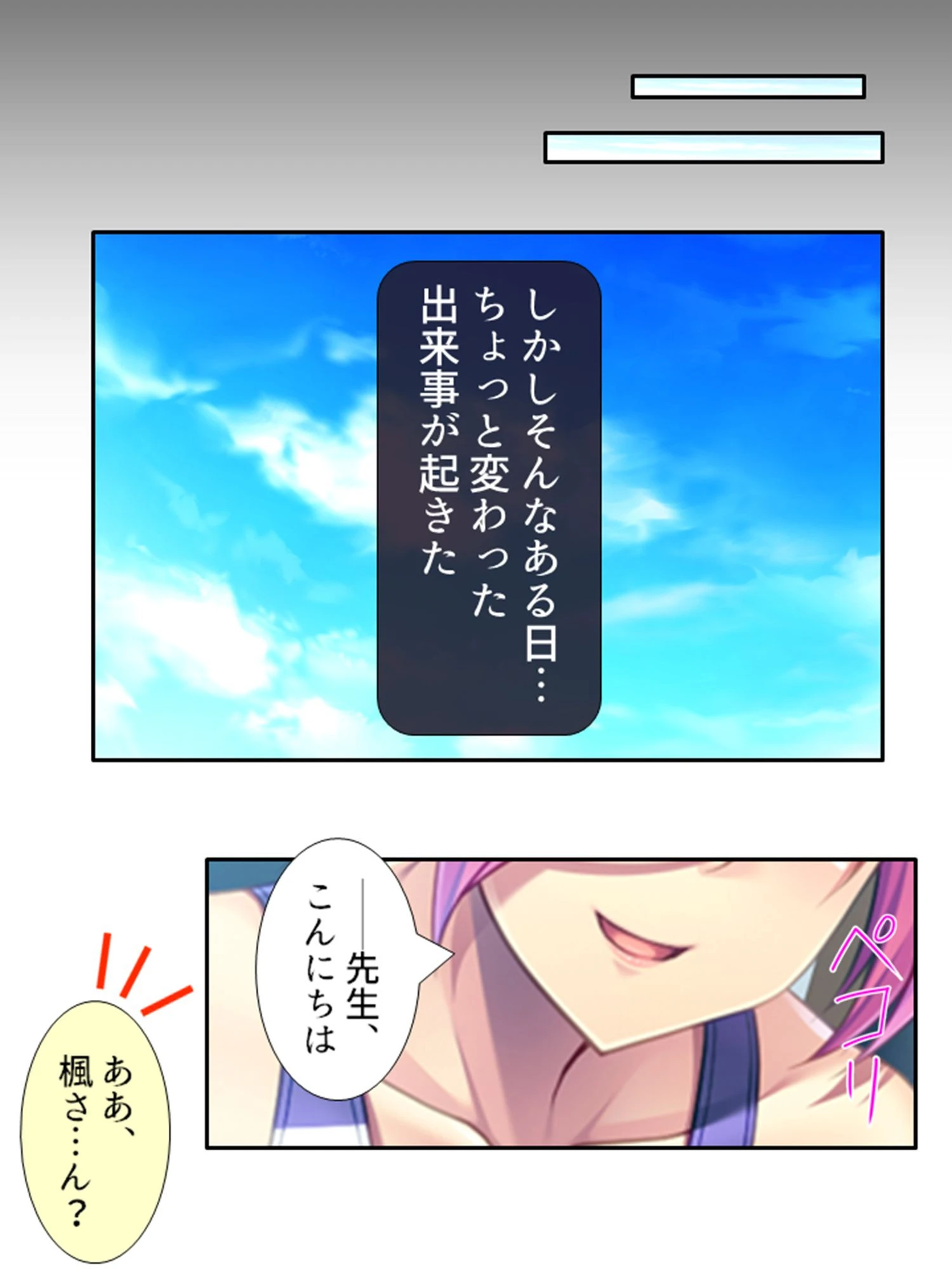 人妻がマイクロ水着で現れた!? 6ページ