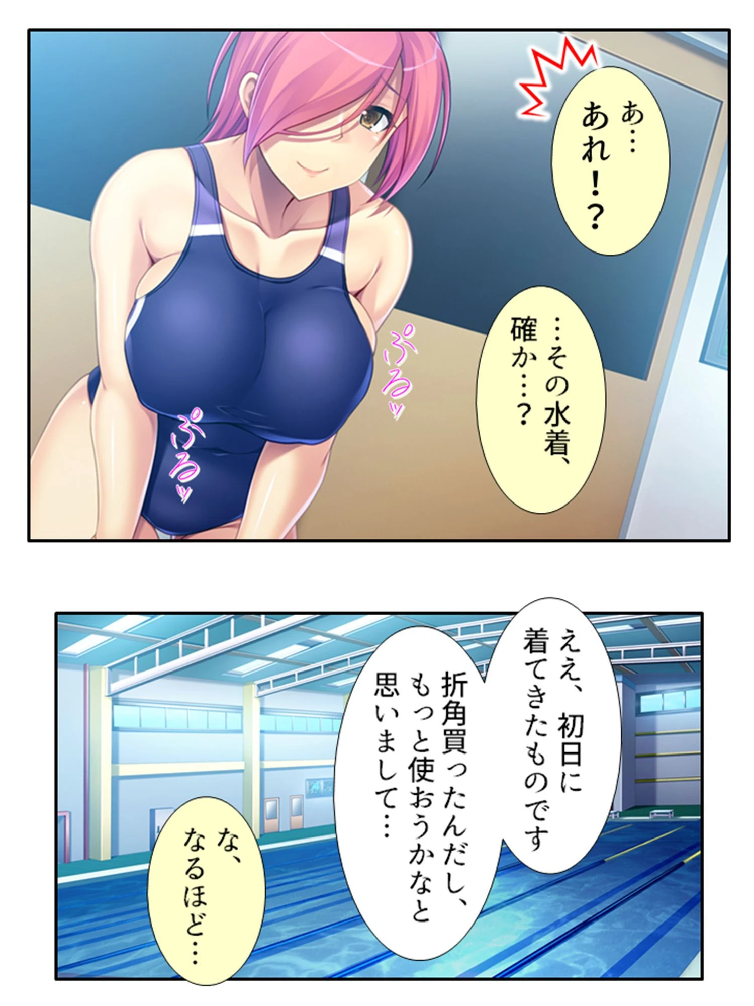 人妻がマイクロ水着で現れた!? 7ページ