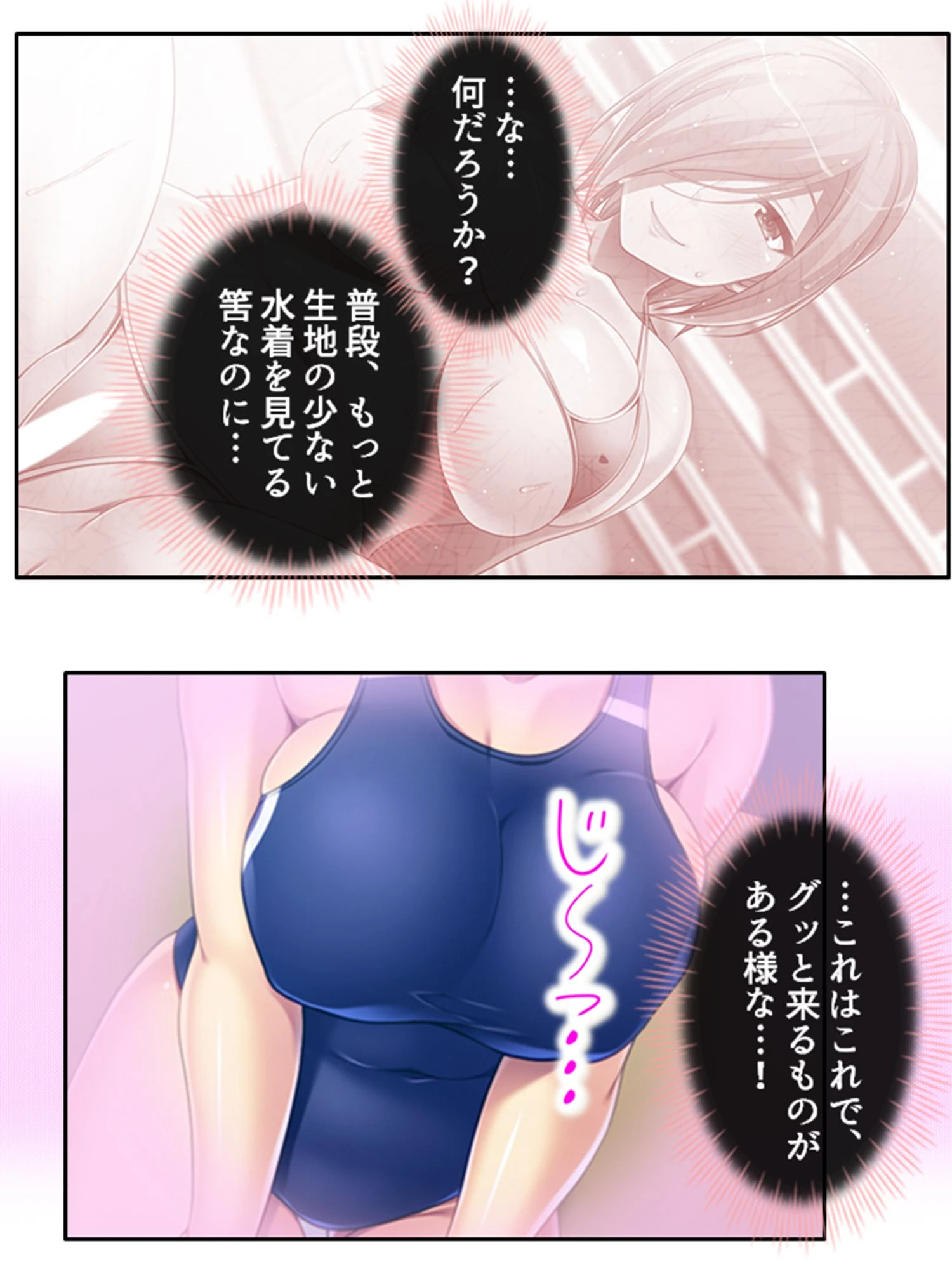 人妻がマイクロ水着で現れた!? 8ページ