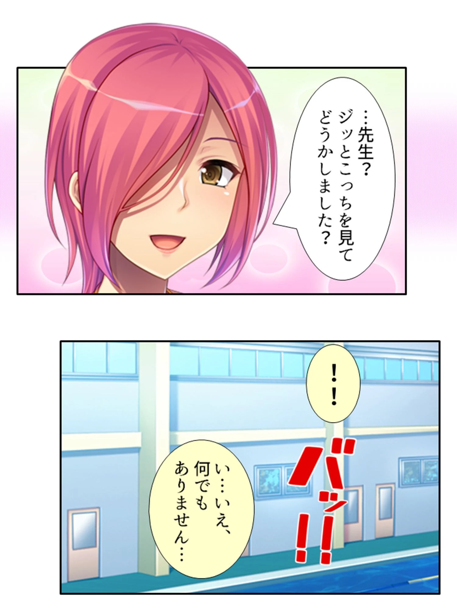 人妻がマイクロ水着で現れた!? 9ページ