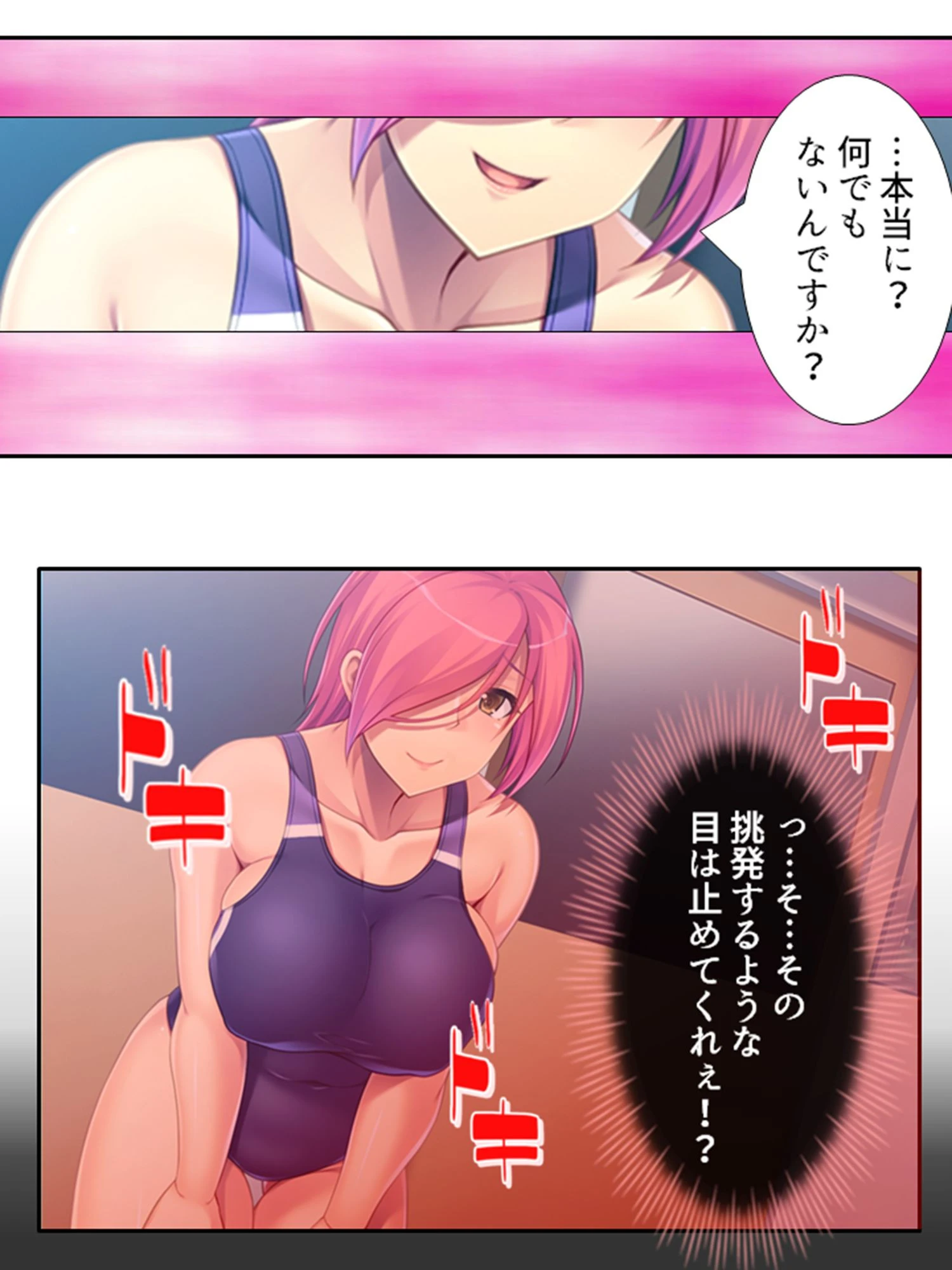 人妻がマイクロ水着で現れた！？ 10ページ