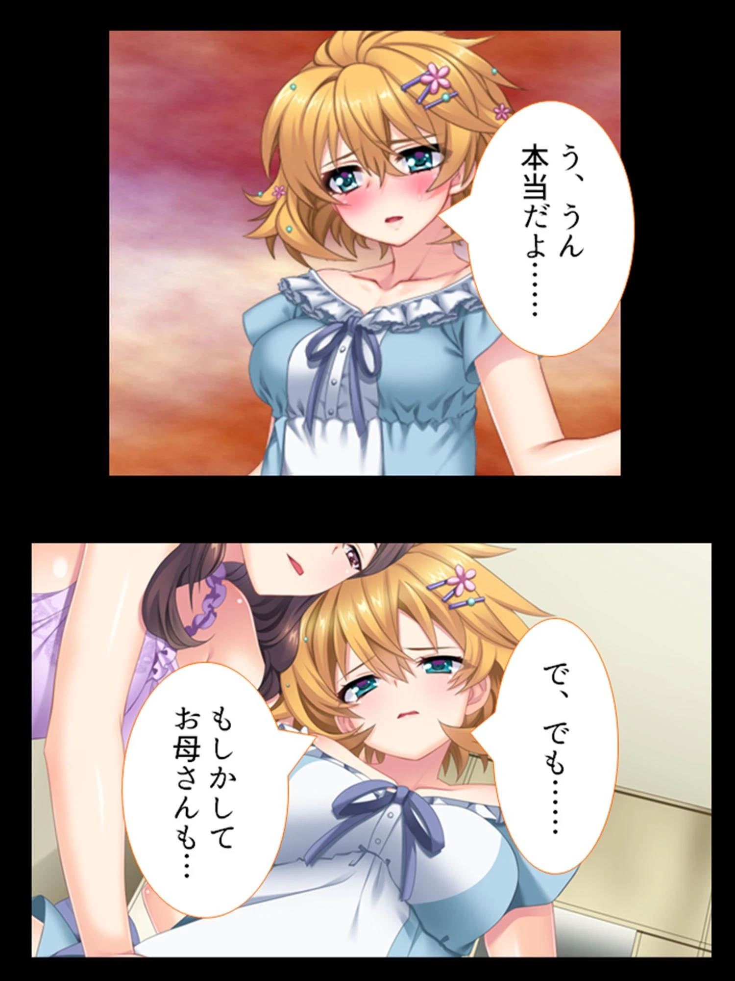 巨乳継母と娘が大豹変！敏感ドMボディをいいなり調教 第5巻 8ページ