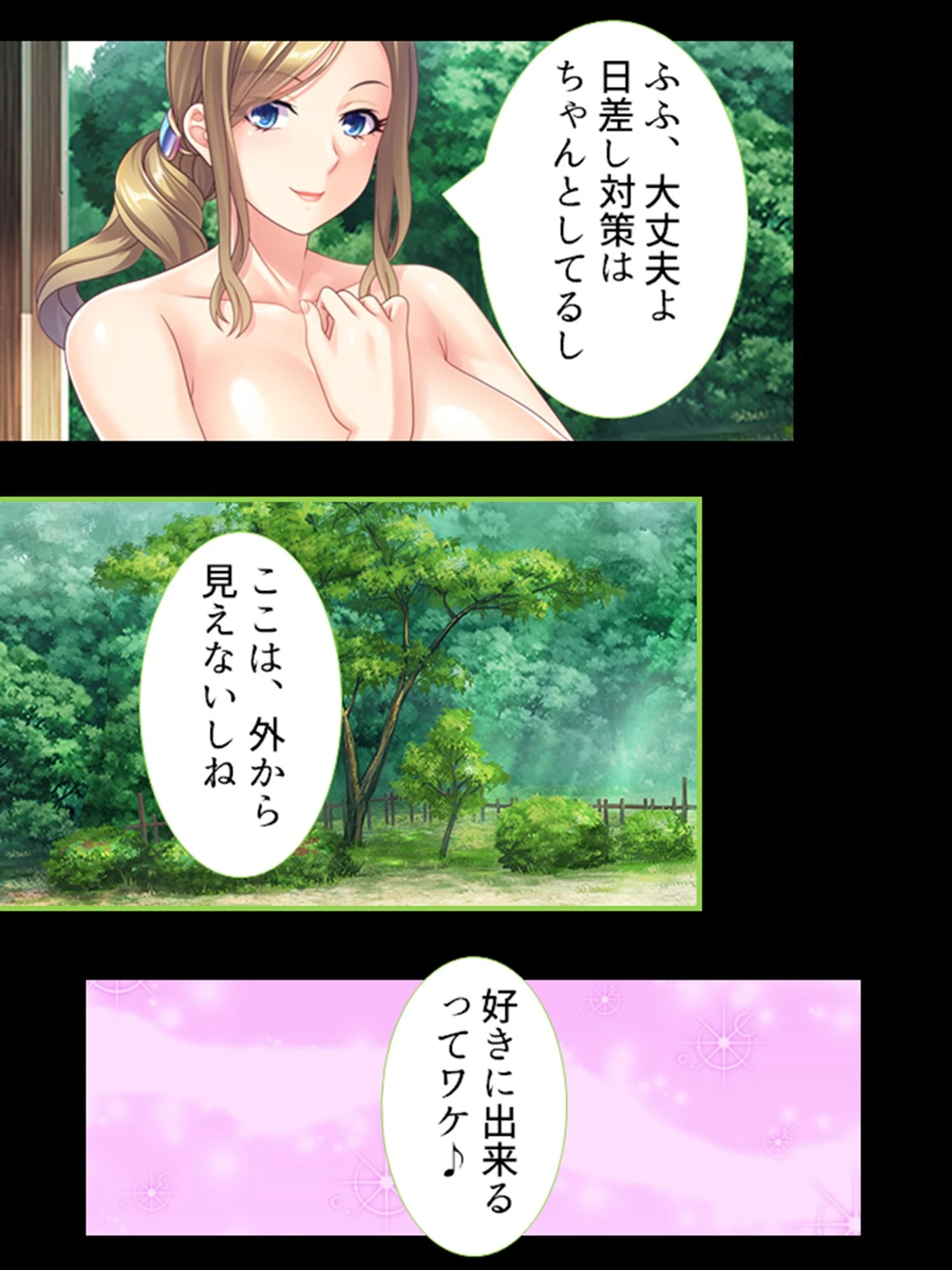 ワケあり美女とのヤリすぎデキすぎシェアハウス 〜報酬は孕まセッ●ス！？〜 （単話） 最終話 7ページ