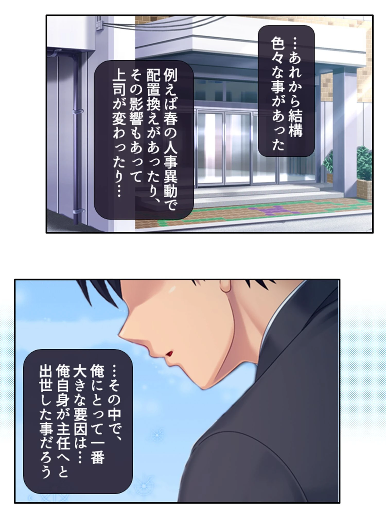 ドM上司の躾け方 〜巨乳人妻に迫ったらあっさりデキちゃいました!〜 (単話) 最終話 7ページ