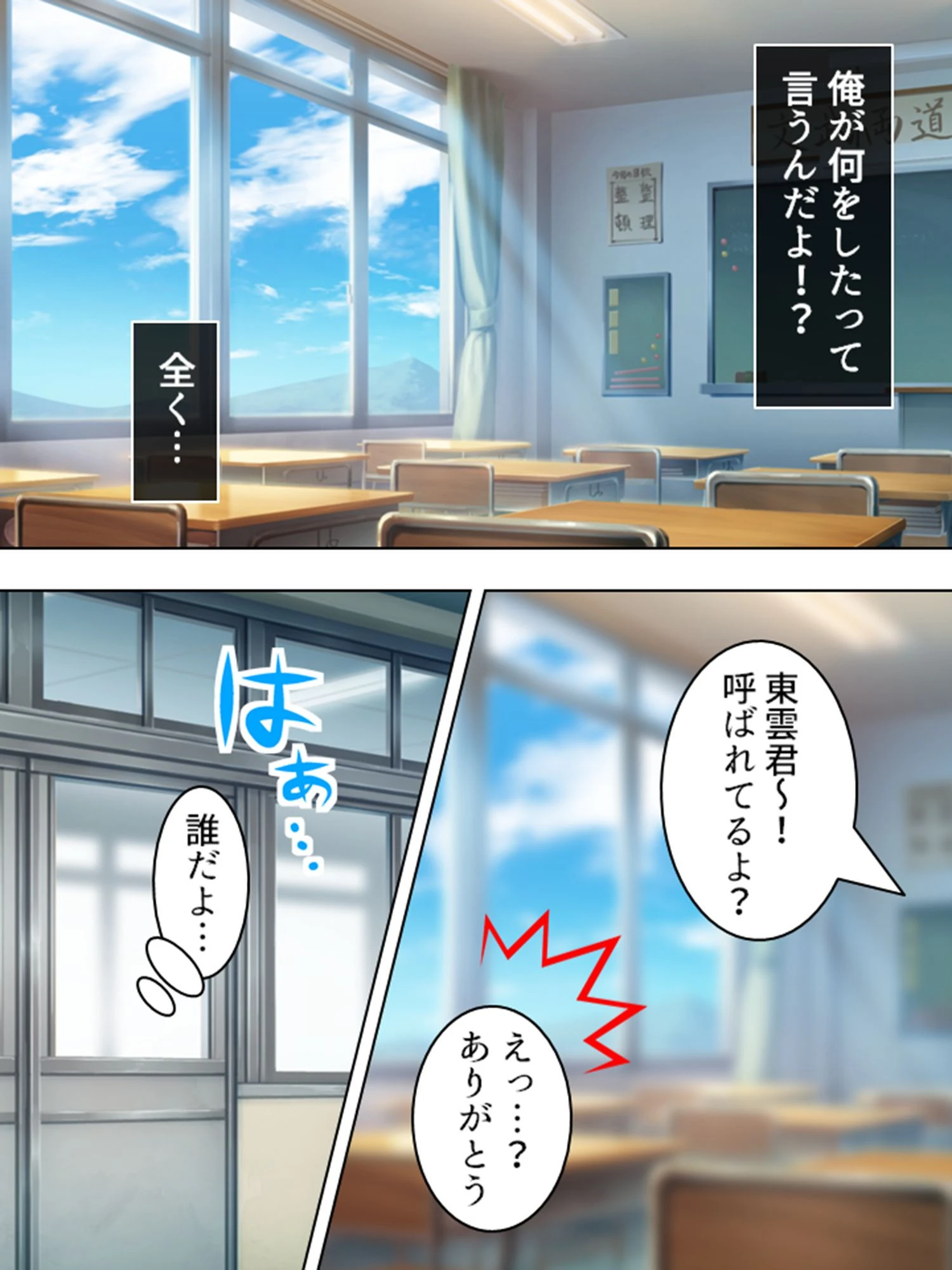 俺の声に貢げ 5ページ