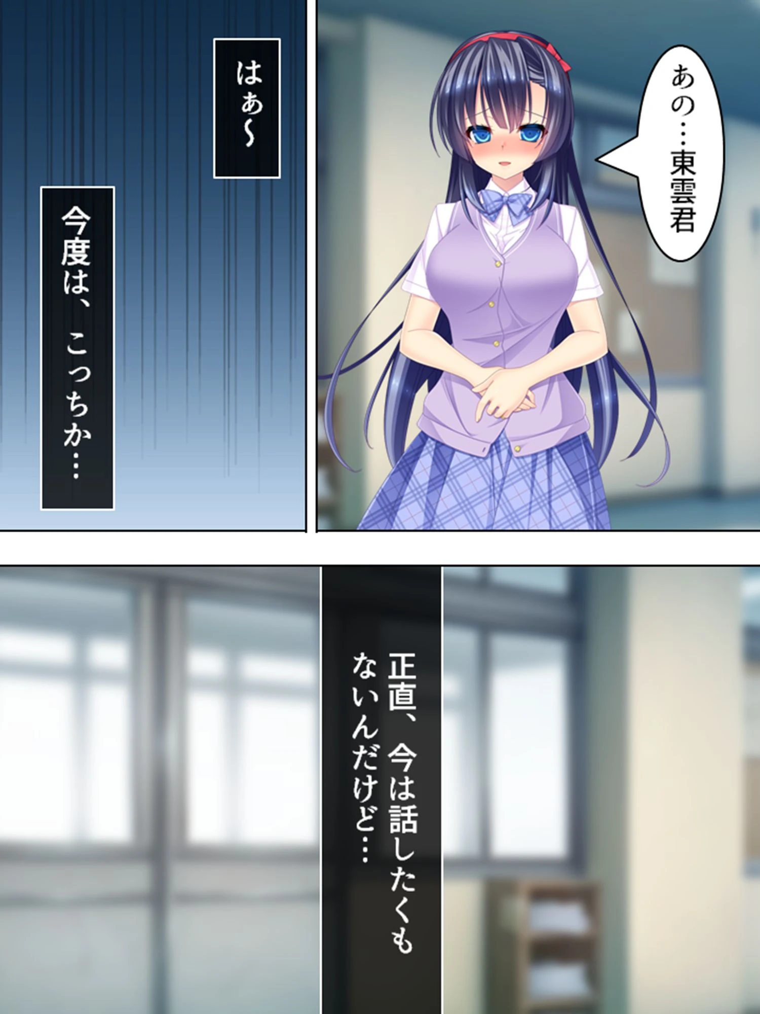 俺の声に貢げ 6ページ