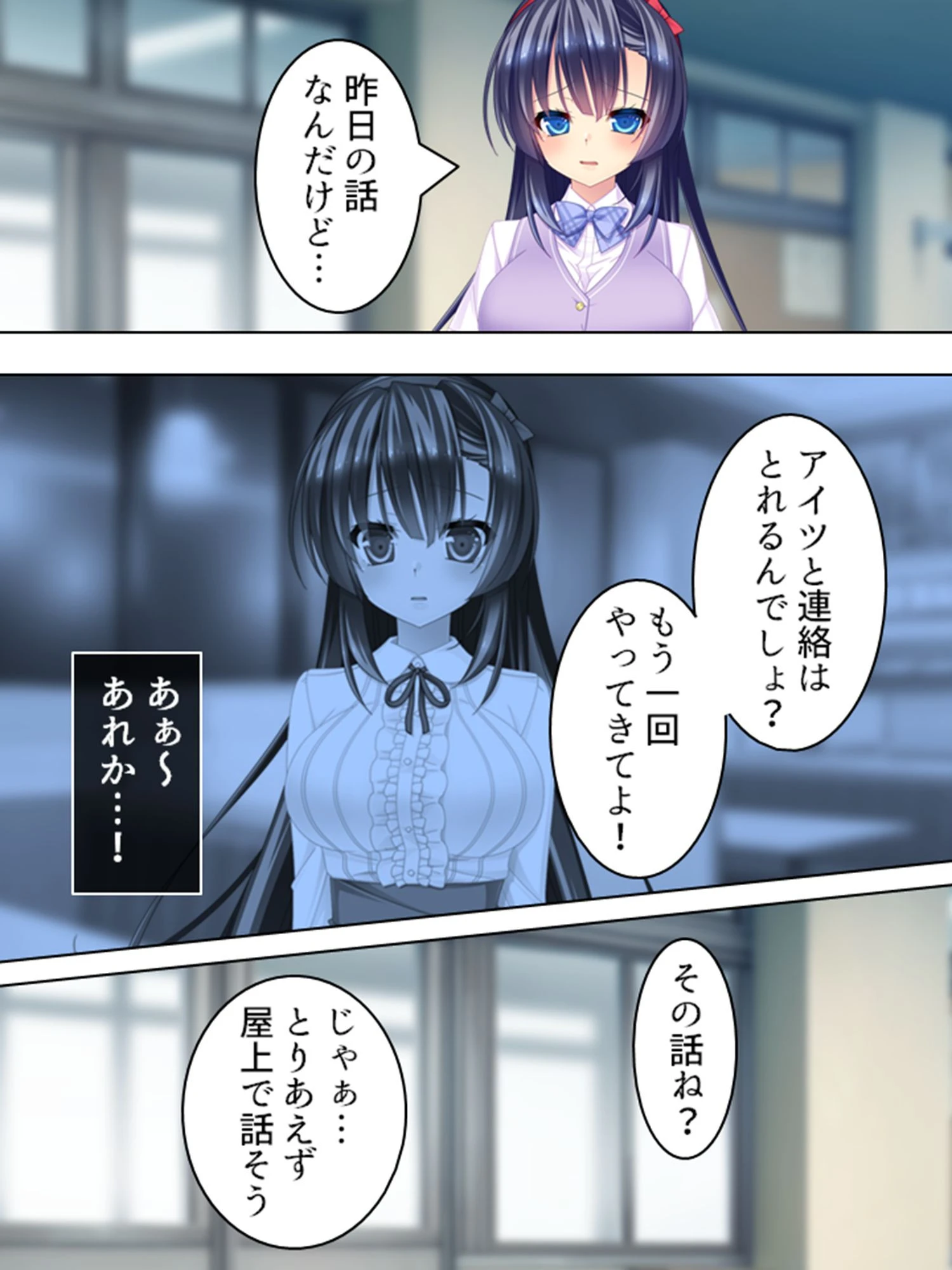 俺の声に貢げ 7ページ