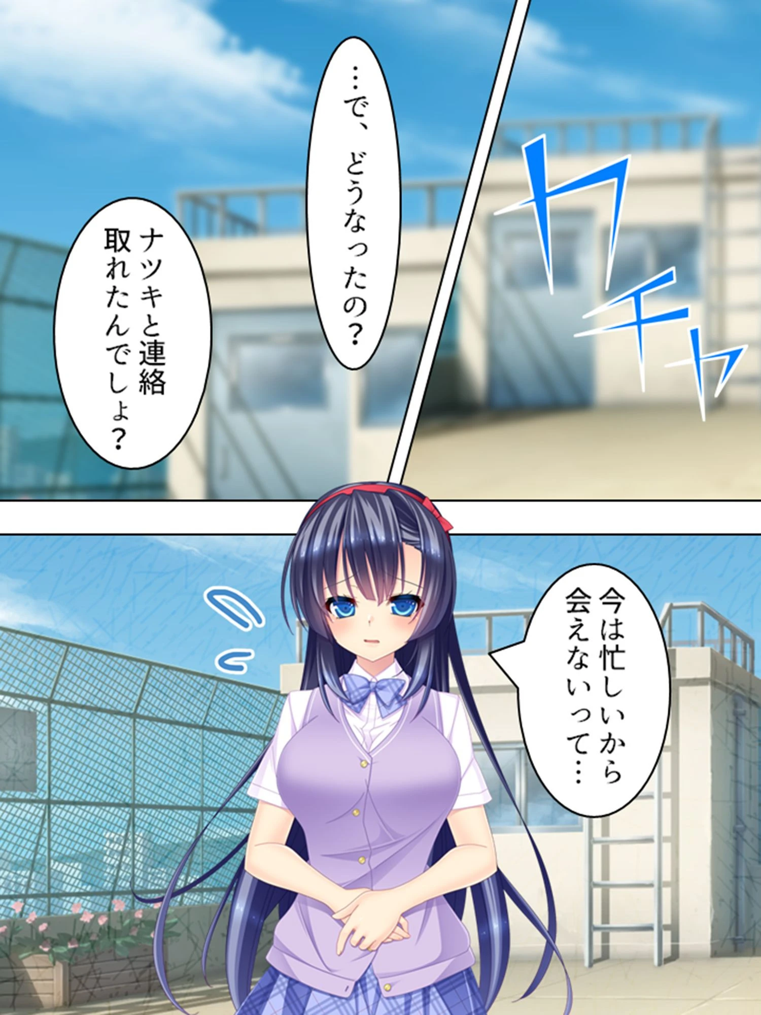 俺の声に貢げ 8ページ