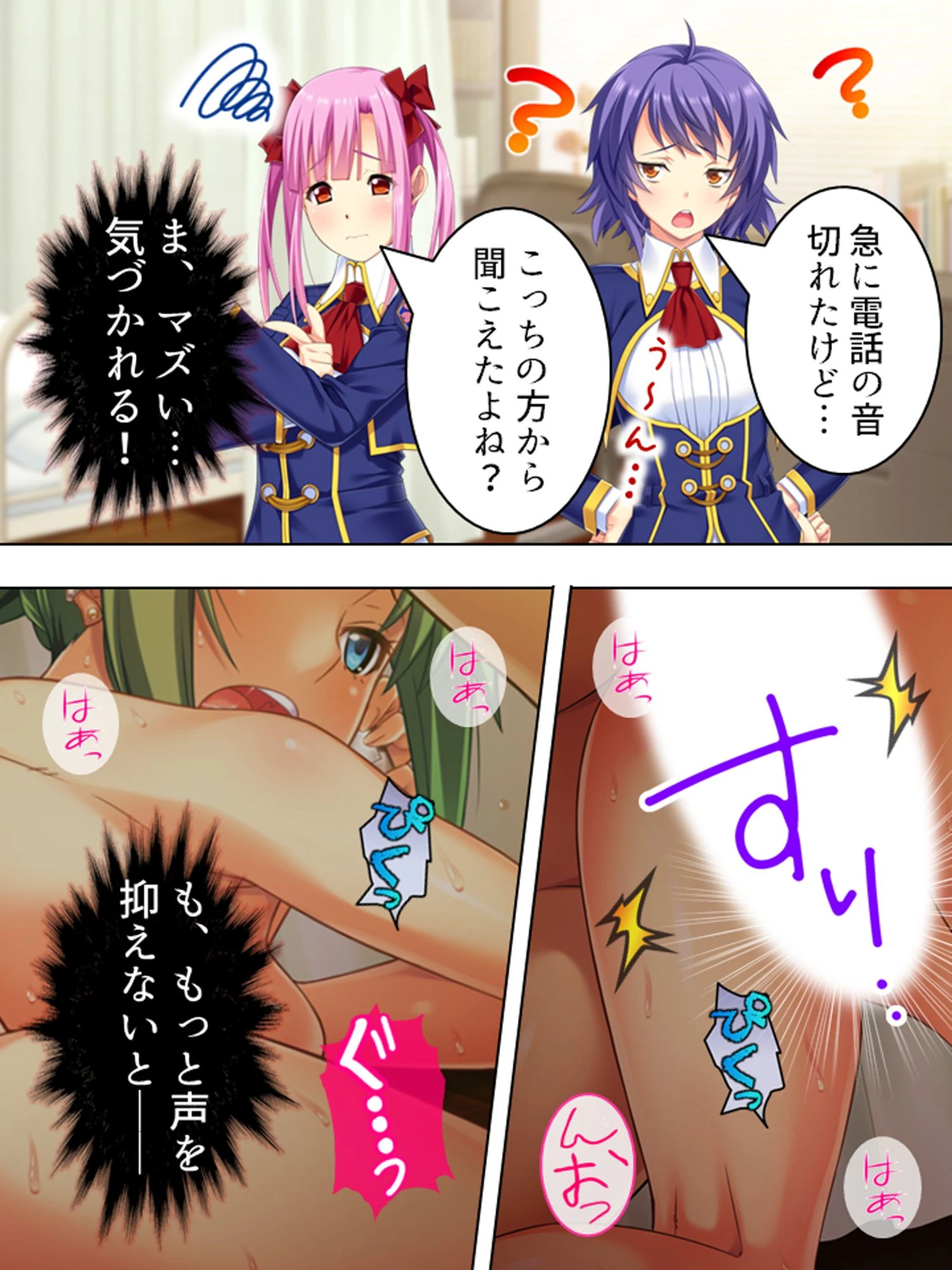 【新装版】ブサメンがモテるのに必要なのは運でした 〜妹と一線を越えたら〜 第6巻 7ページ