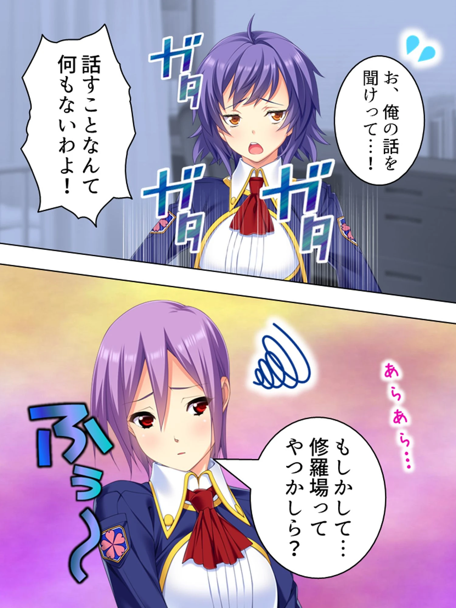 ブサメンがモテるのに必要なのは運でした（単話） 6ページ