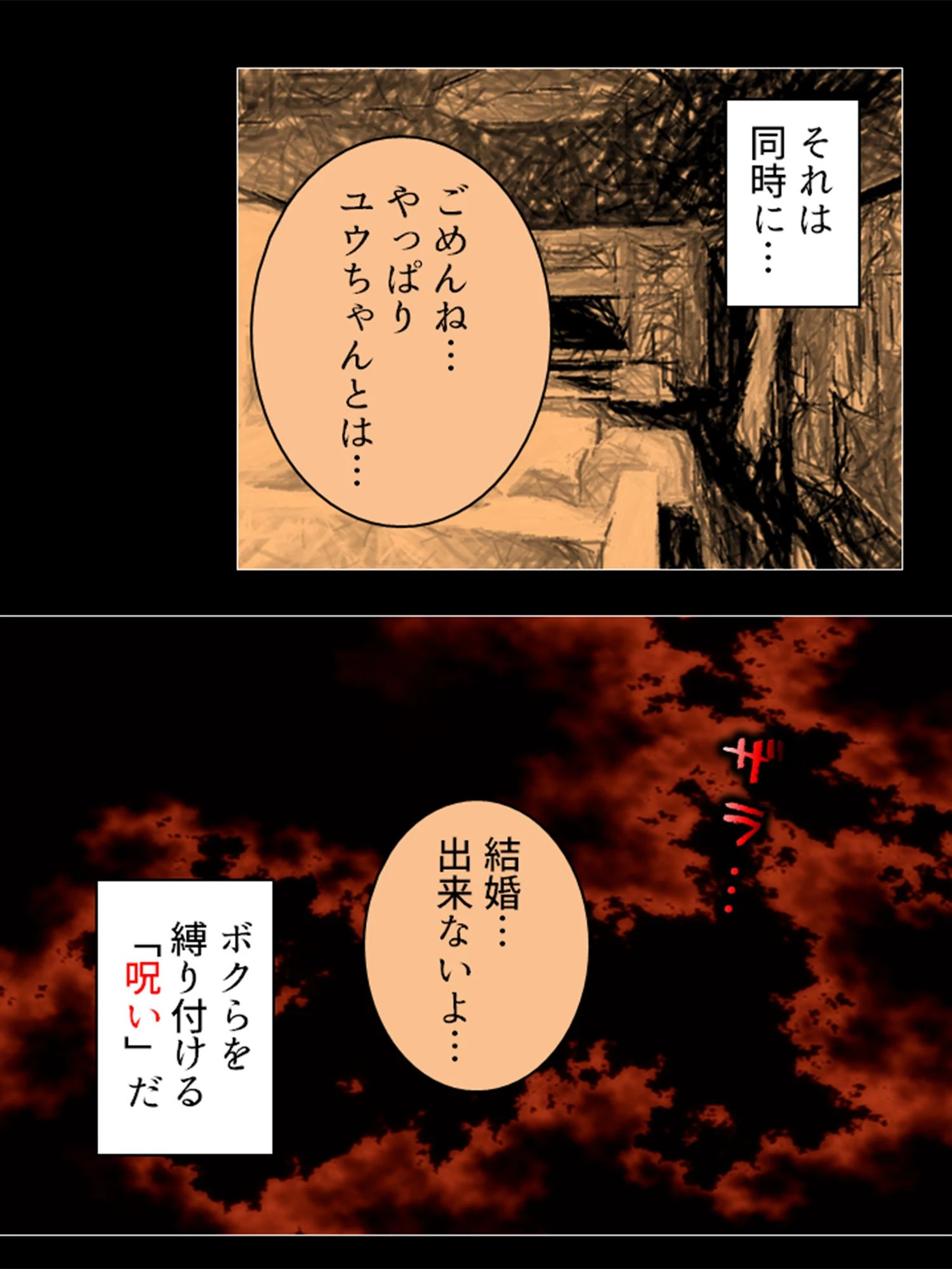 先生とボク、二人だけの同窓会〜再会したボクらは肉欲に流されて〜 (単話) 最終話 5ページ