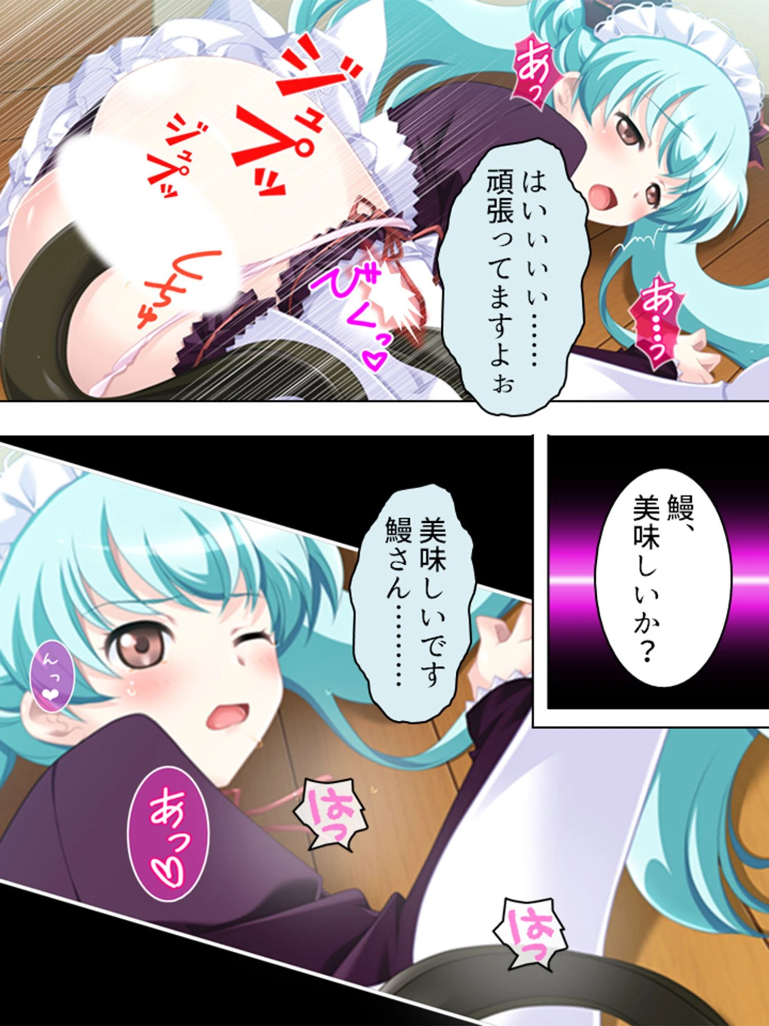 【新装版】しかえし！妄想実現空間 〜オタクな男子のHな反乱〜 （単話） 最終話 8ページ