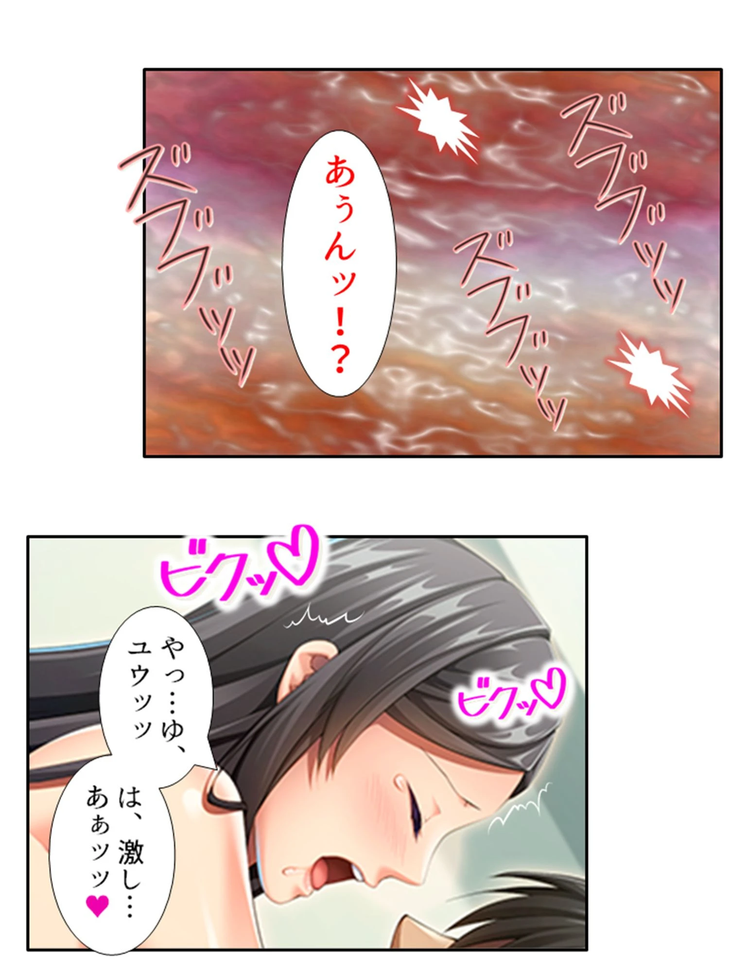 幼馴染のエロがらみ（単話） 4ページ