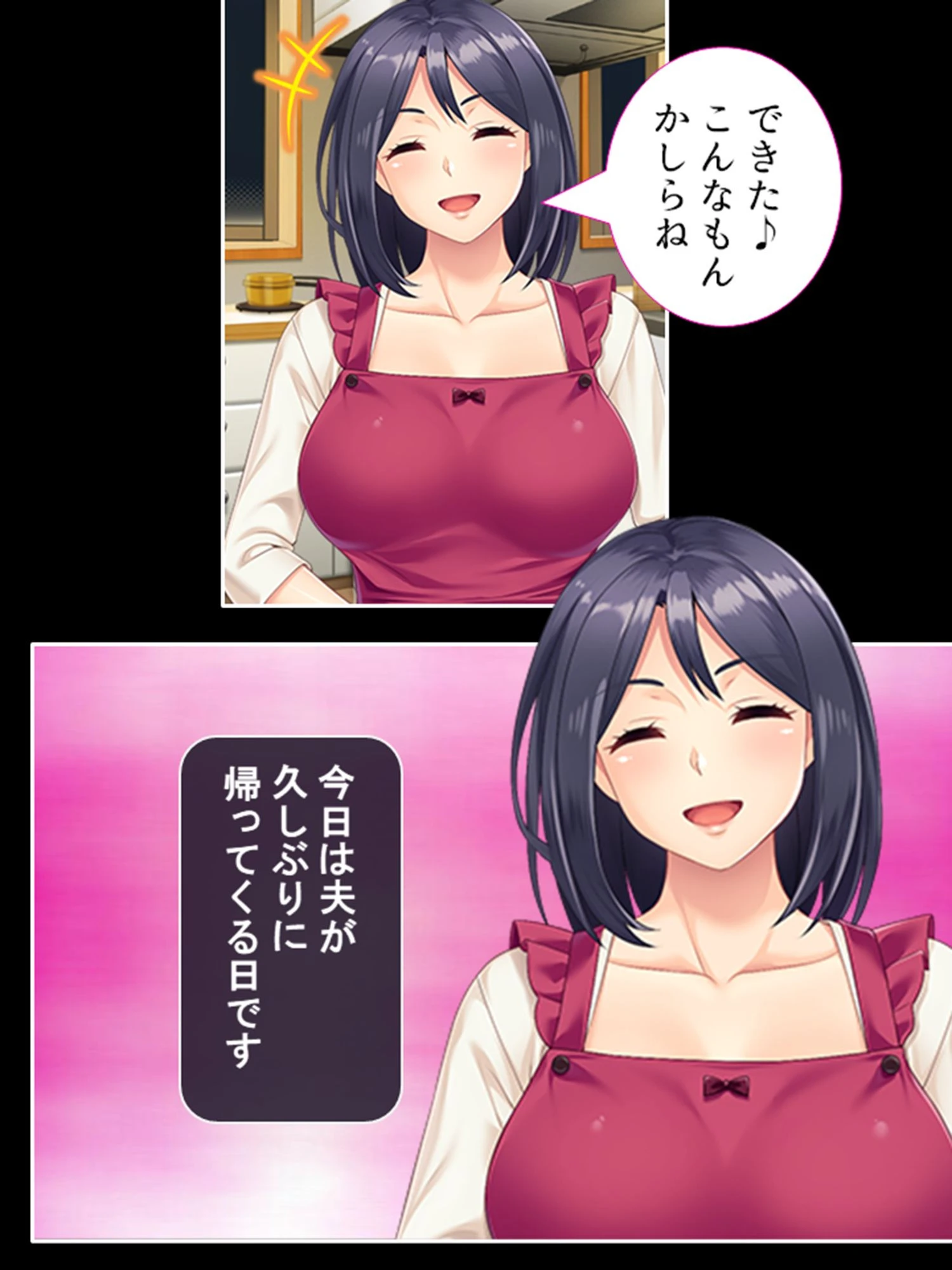 専業主婦みゆきの近親相姦日記(単話) 5ページ