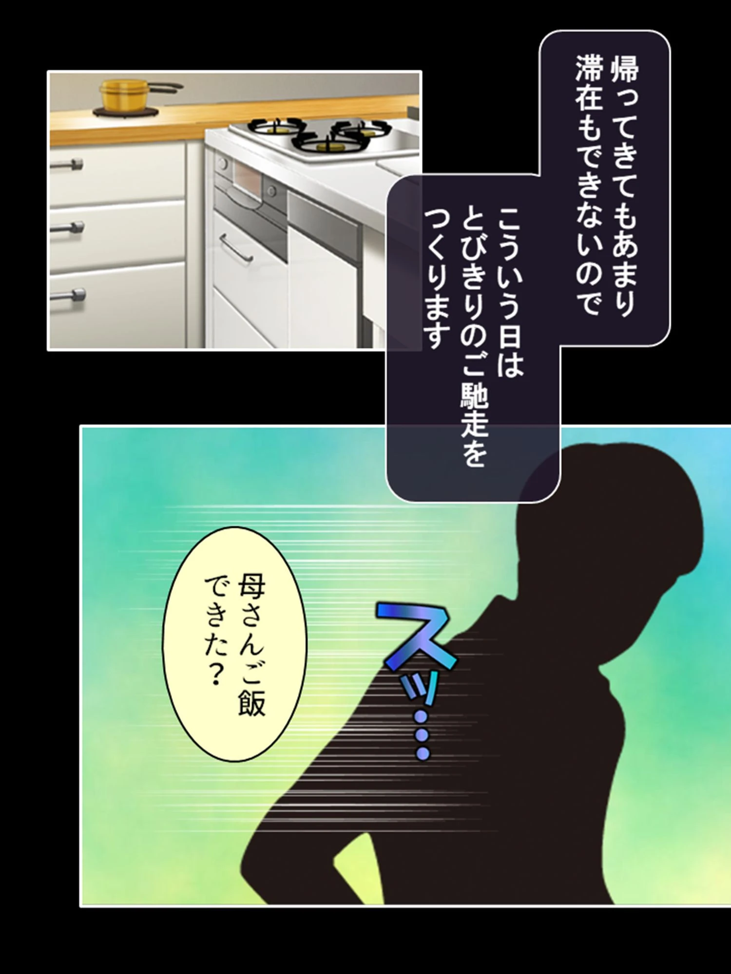 専業主婦みゆきの近親相姦日記(単話) 6ページ