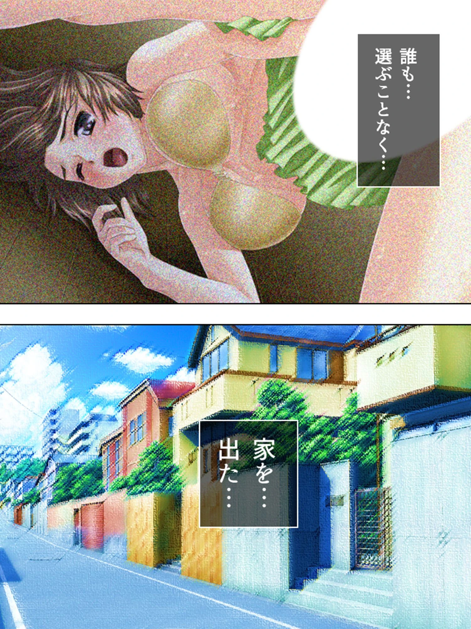 悶絶!極上!妹ハーレム!(単話) 5ページ