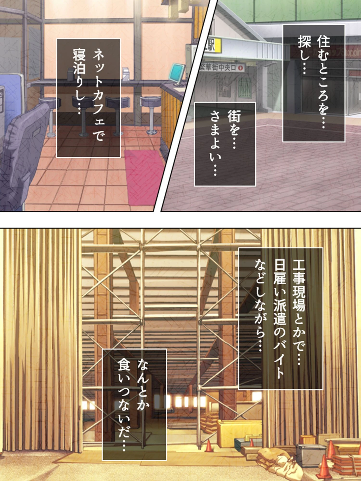 悶絶!極上!妹ハーレム!(単話) 6ページ