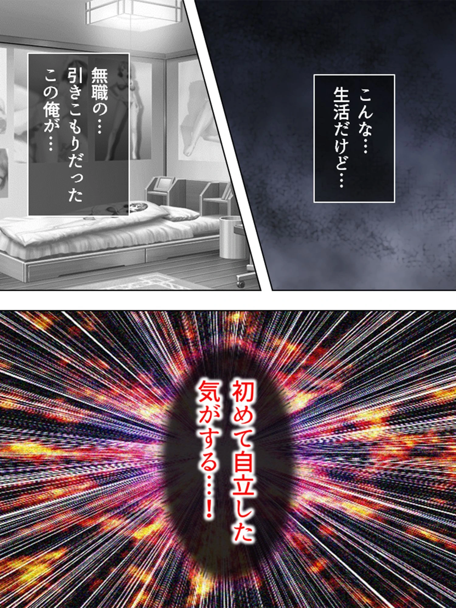 悶絶!極上!妹ハーレム!(単話) 7ページ