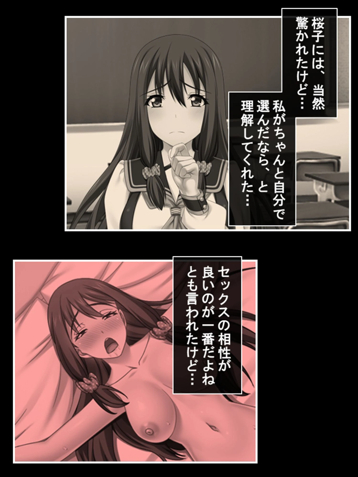 浮気セックスが止まらない！彼氏の幼馴染と親友の叔父に寝取られた私 （単話） 最終話 8ページ