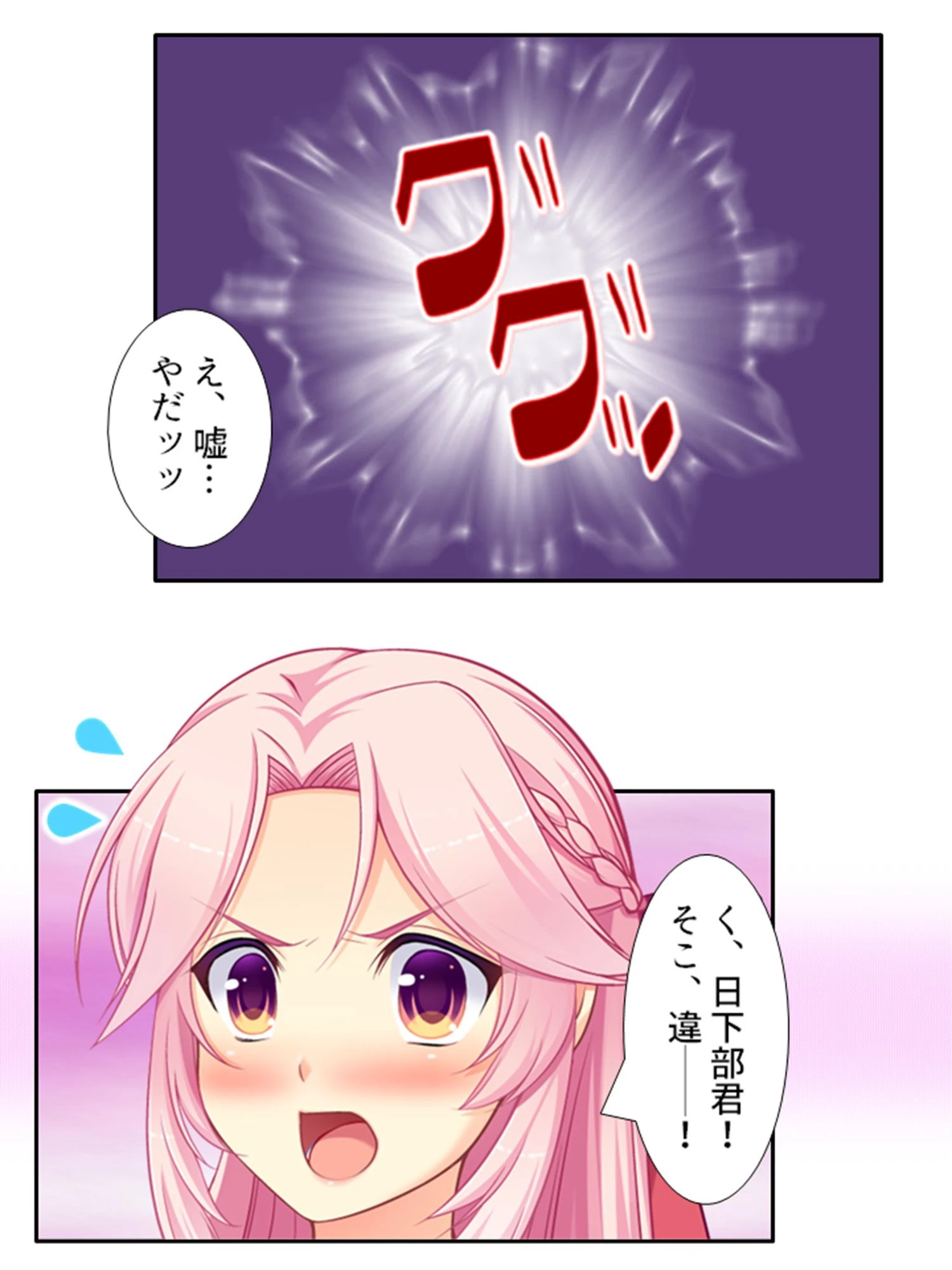 煩悩ぱらだいす 〜フツメンの僕に女子が群がる学園生活〜 （単話） 最終話 7ページ