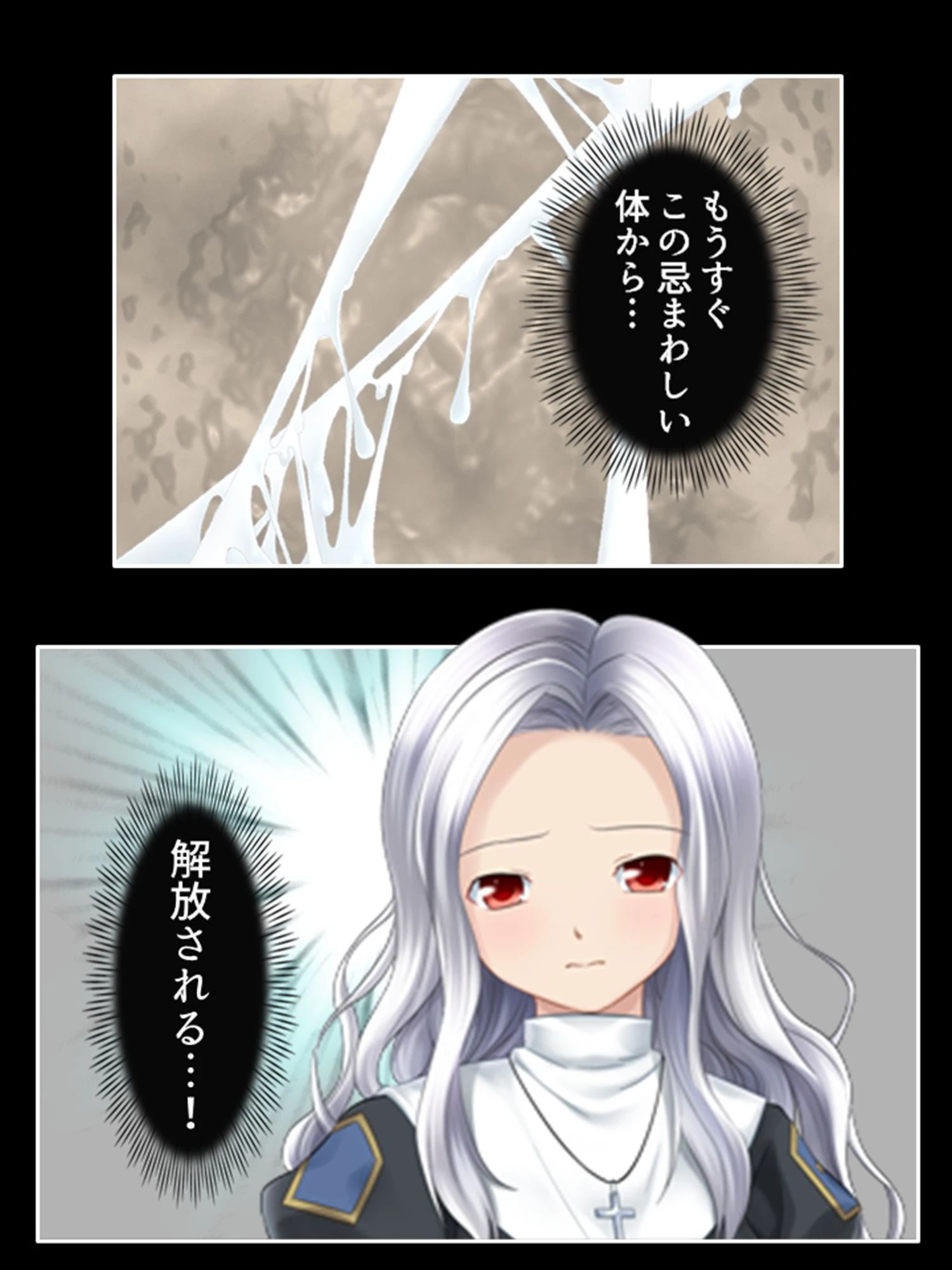 呪いの蜜壺 〜汚され続ける聖なる器〜 第7巻 4ページ