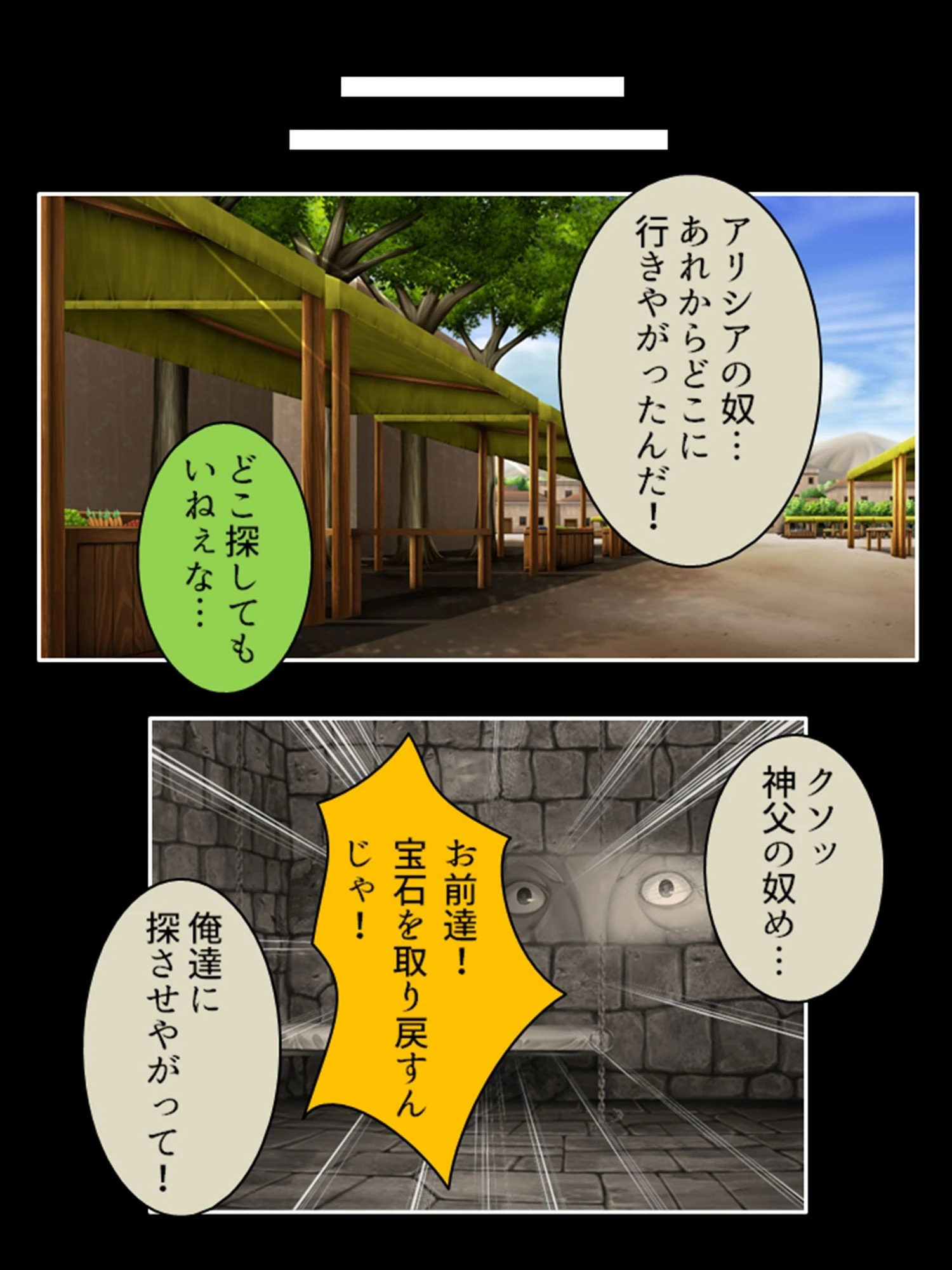 呪いの蜜壺 〜汚され続ける聖なる器〜 第7巻 5ページ