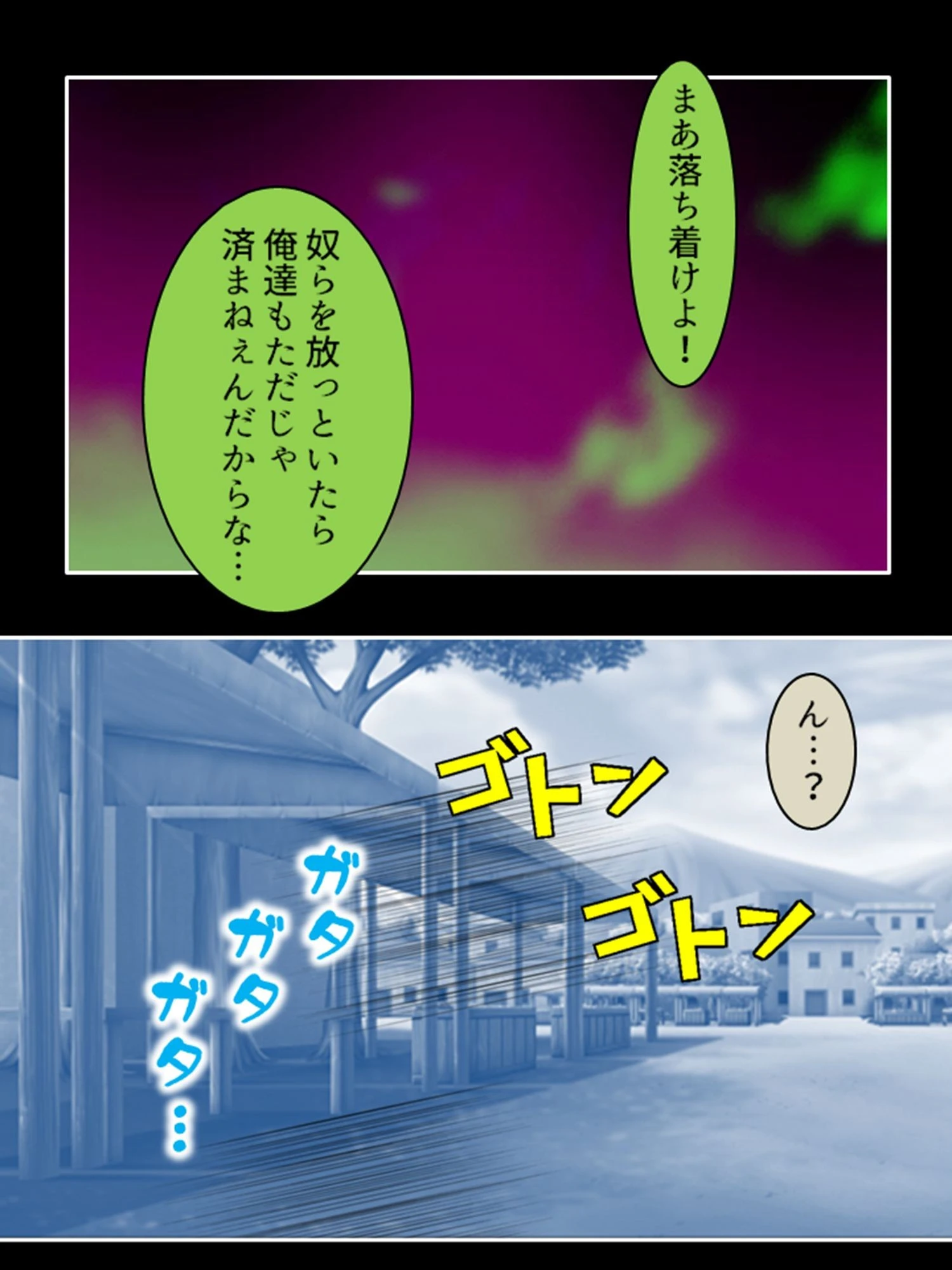 呪いの蜜壺 〜汚され続ける聖なる器〜 第7巻 6ページ