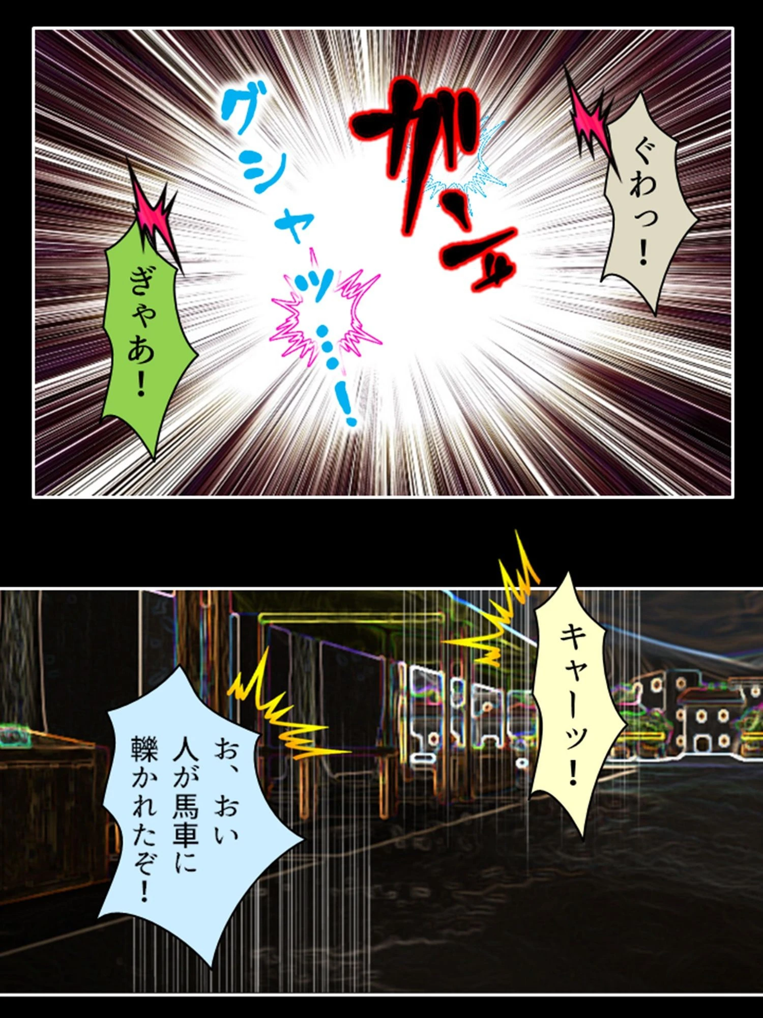 呪いの蜜壺 〜汚され続ける聖なる器〜 第7巻 7ページ