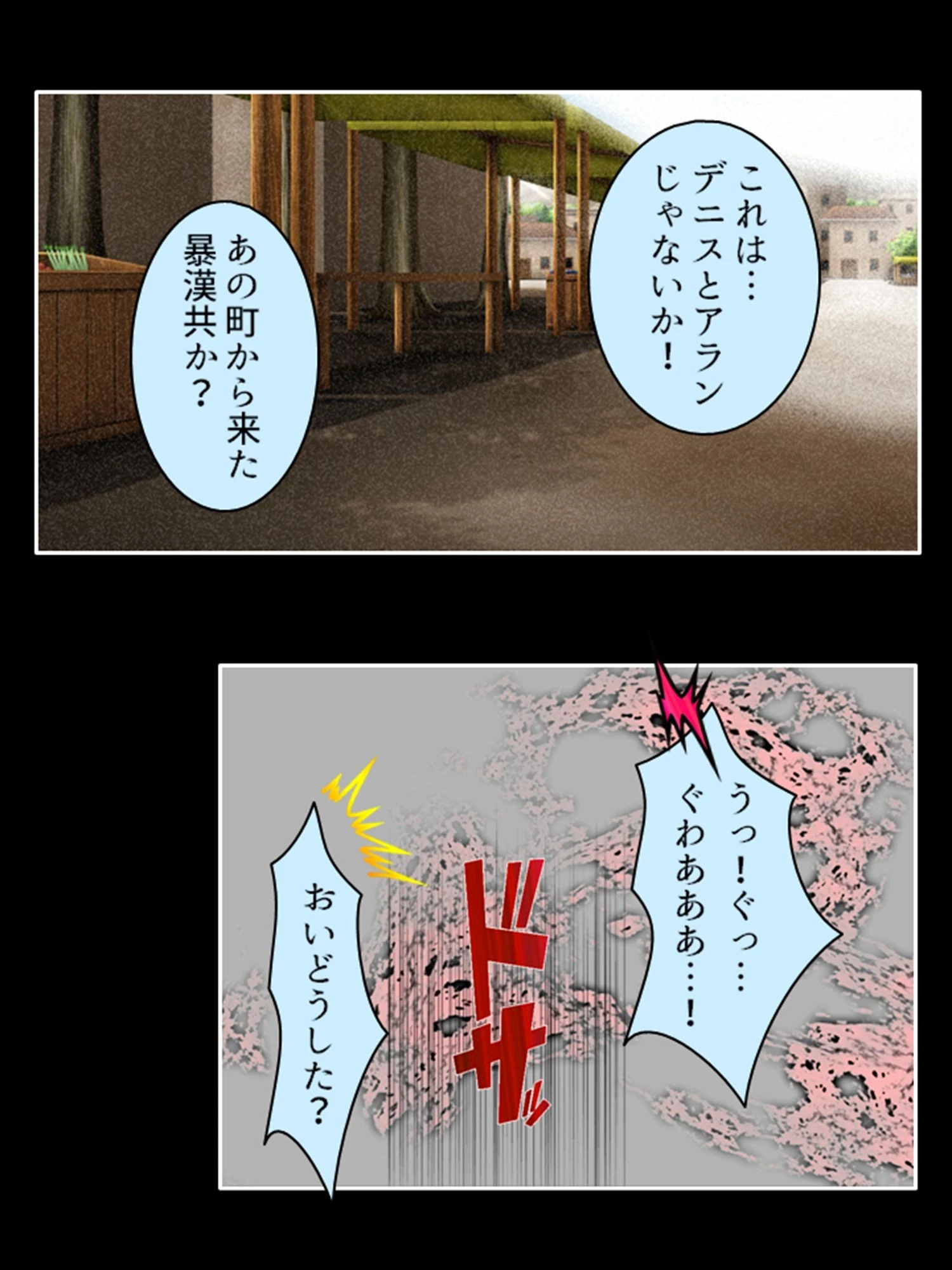 呪いの蜜壺 〜汚され続ける聖なる器〜 第7巻 8ページ