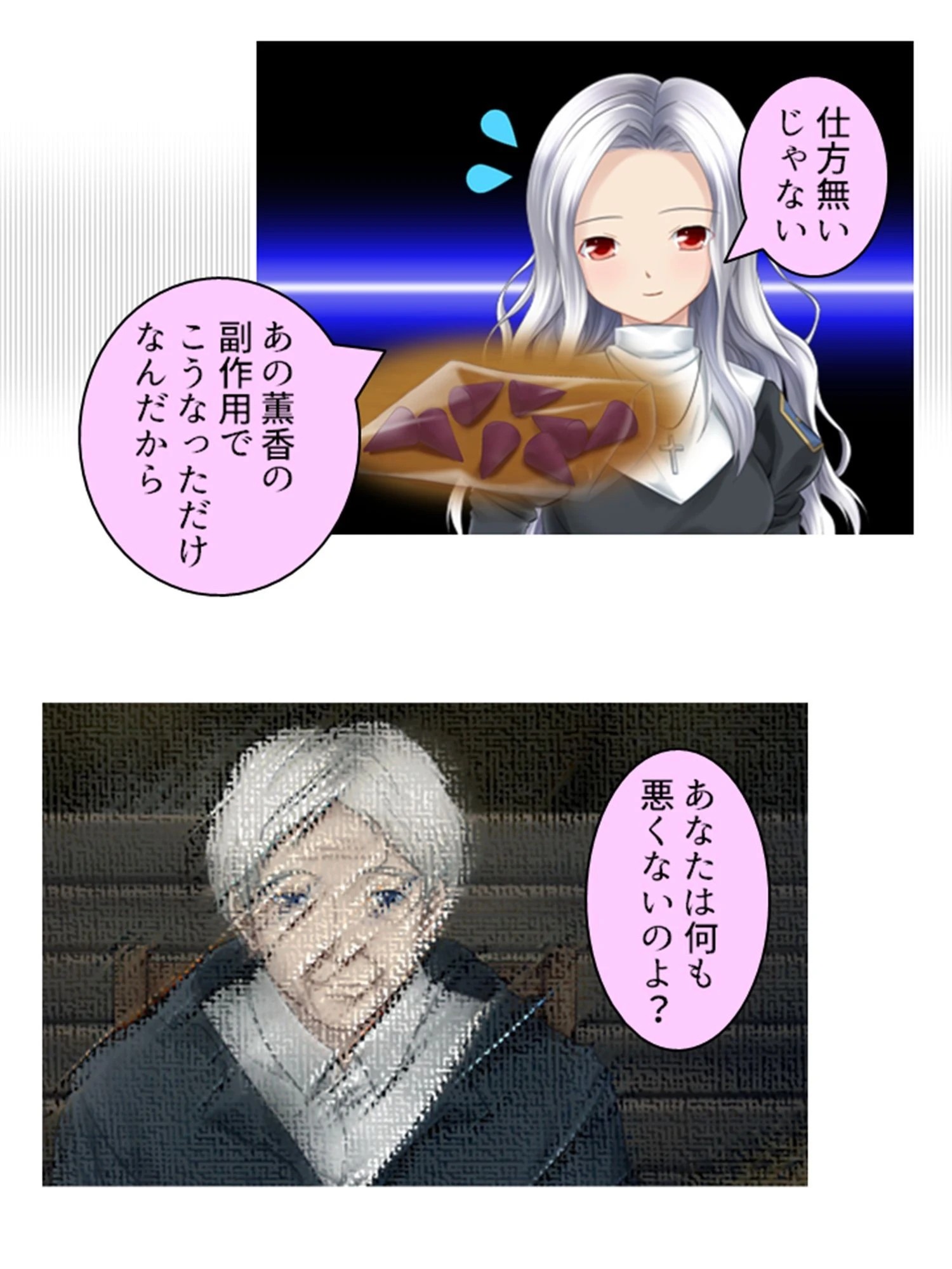 呪いの蜜壺 〜汚され続ける聖なる器〜 （単話） 最終話 7ページ