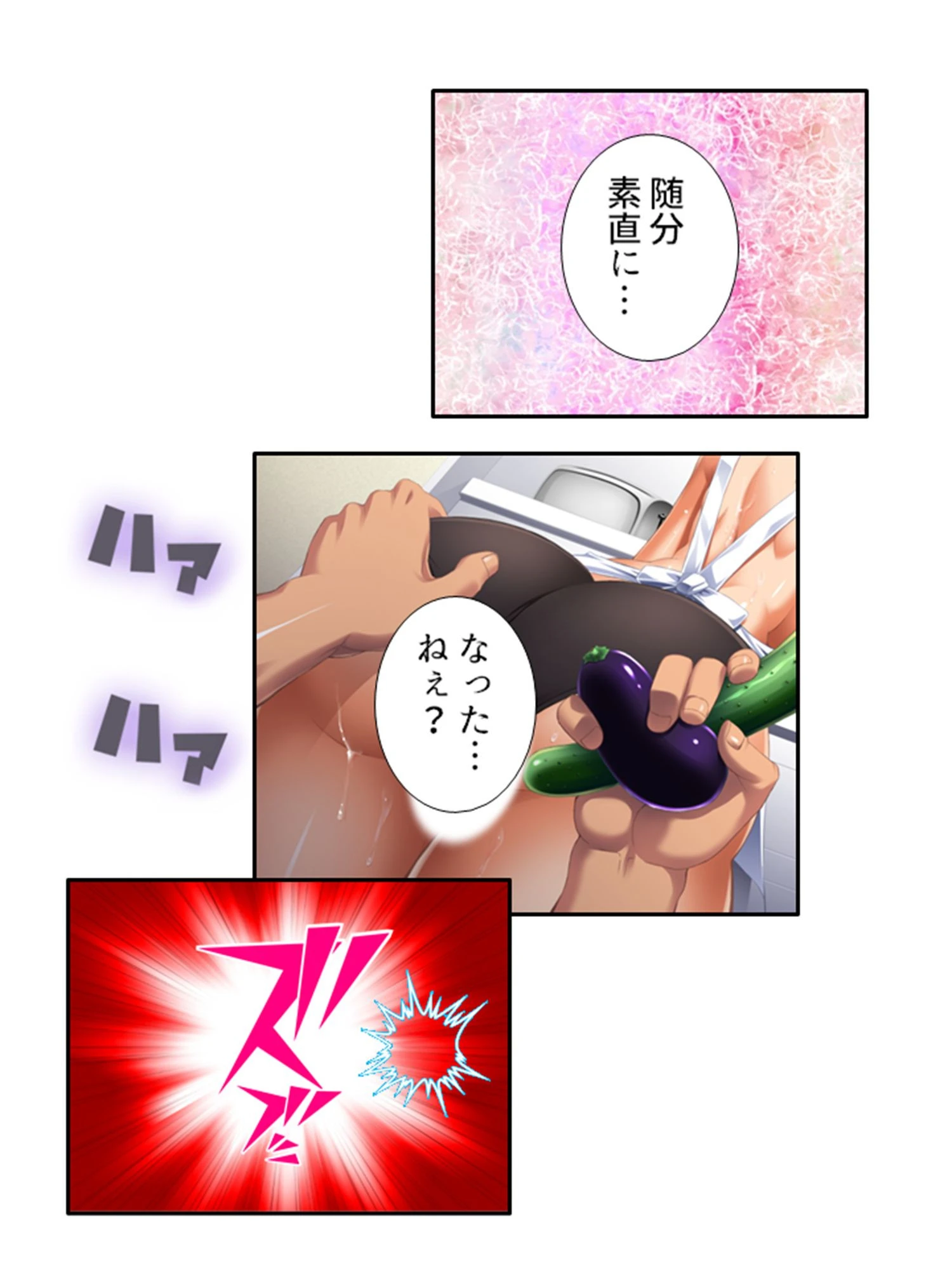 義母穴共有ライフ 〜親父に秘密で母穴調●！〜 第5巻 8ページ