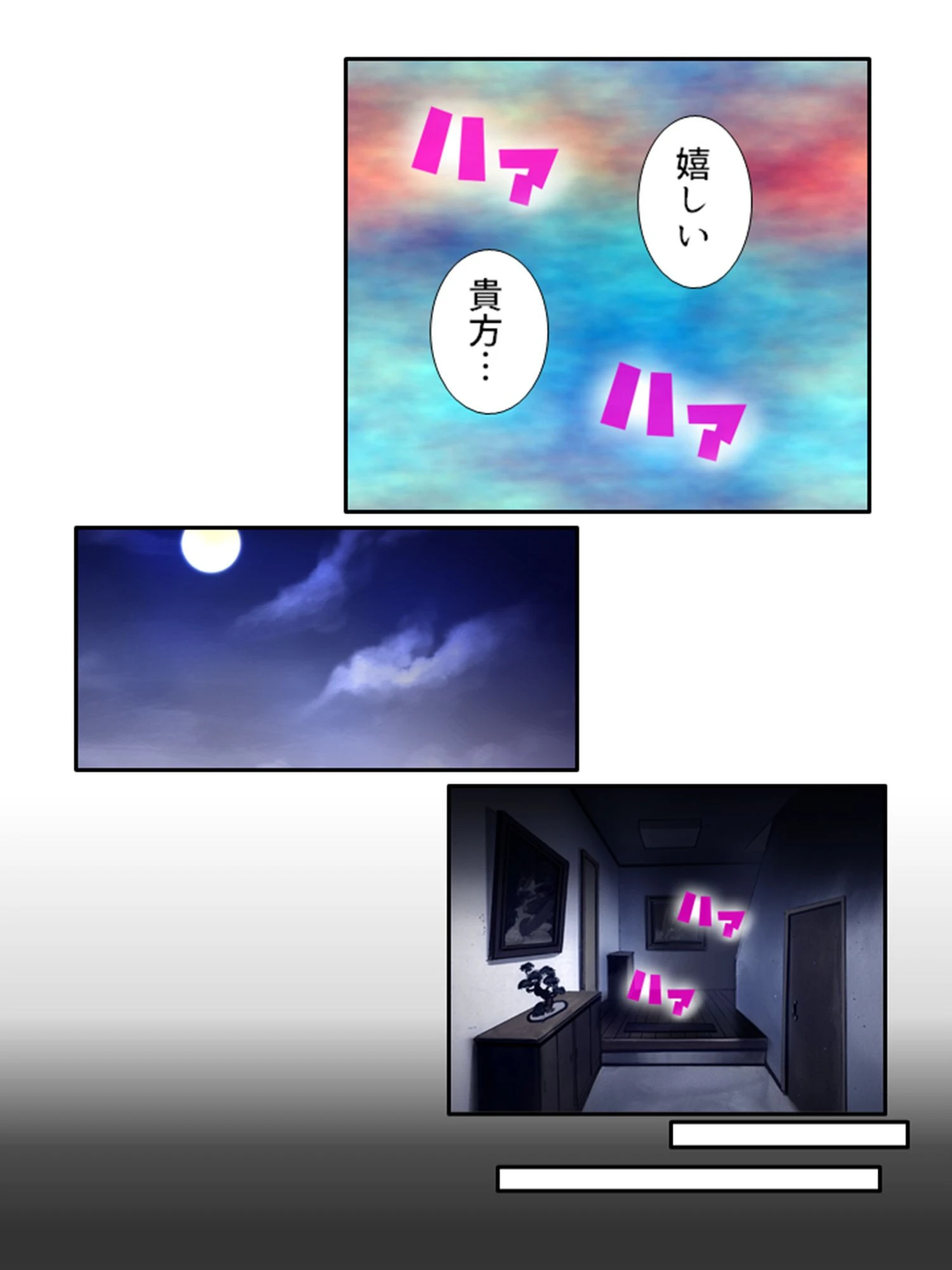 義母穴共有ライフ 〜親父に秘密で母穴調●！〜 （単話） 最終話 6ページ