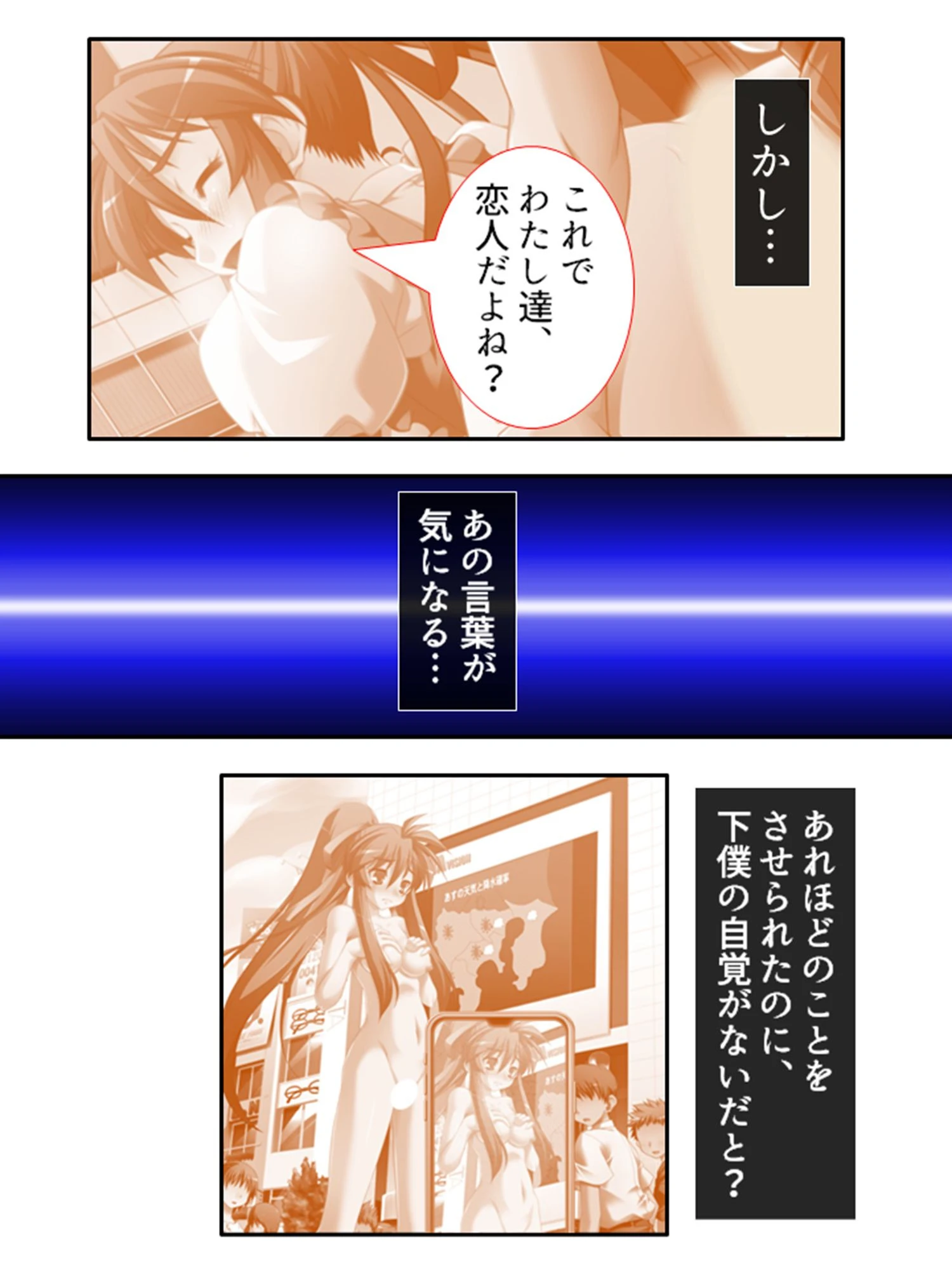 初めてのいいなり彼女 5ページ