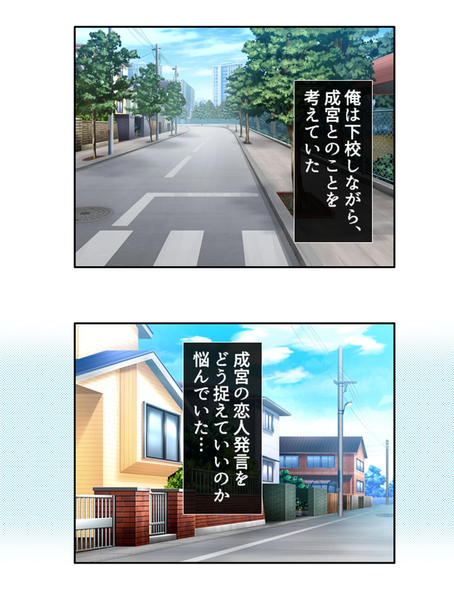 初めてのいいなり彼女 6ページ