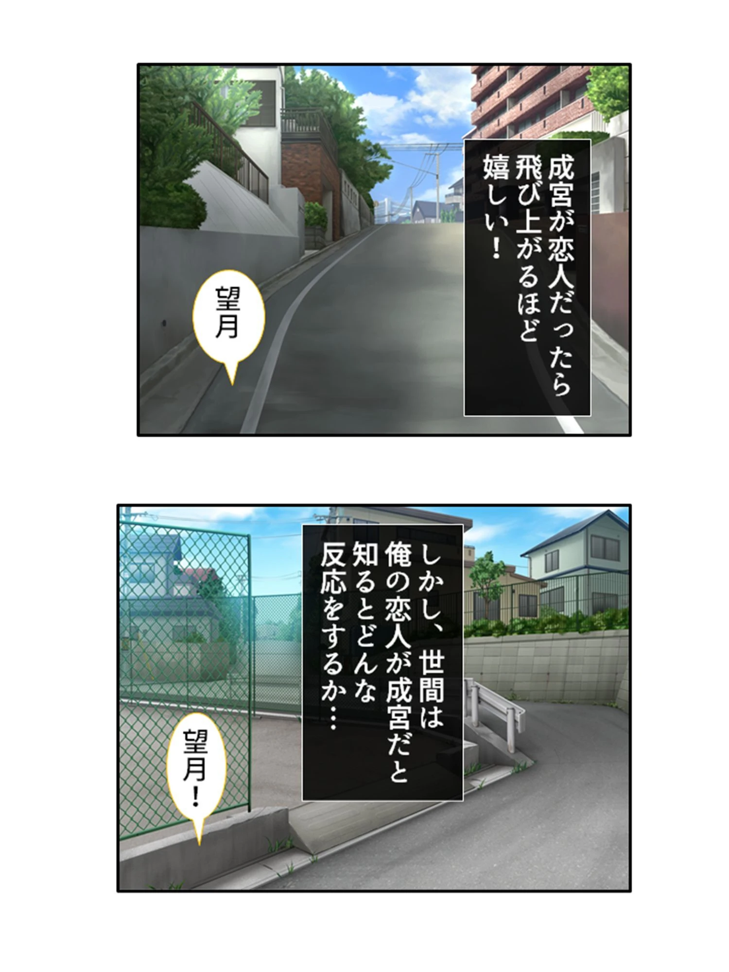 初めてのいいなり彼女 7ページ