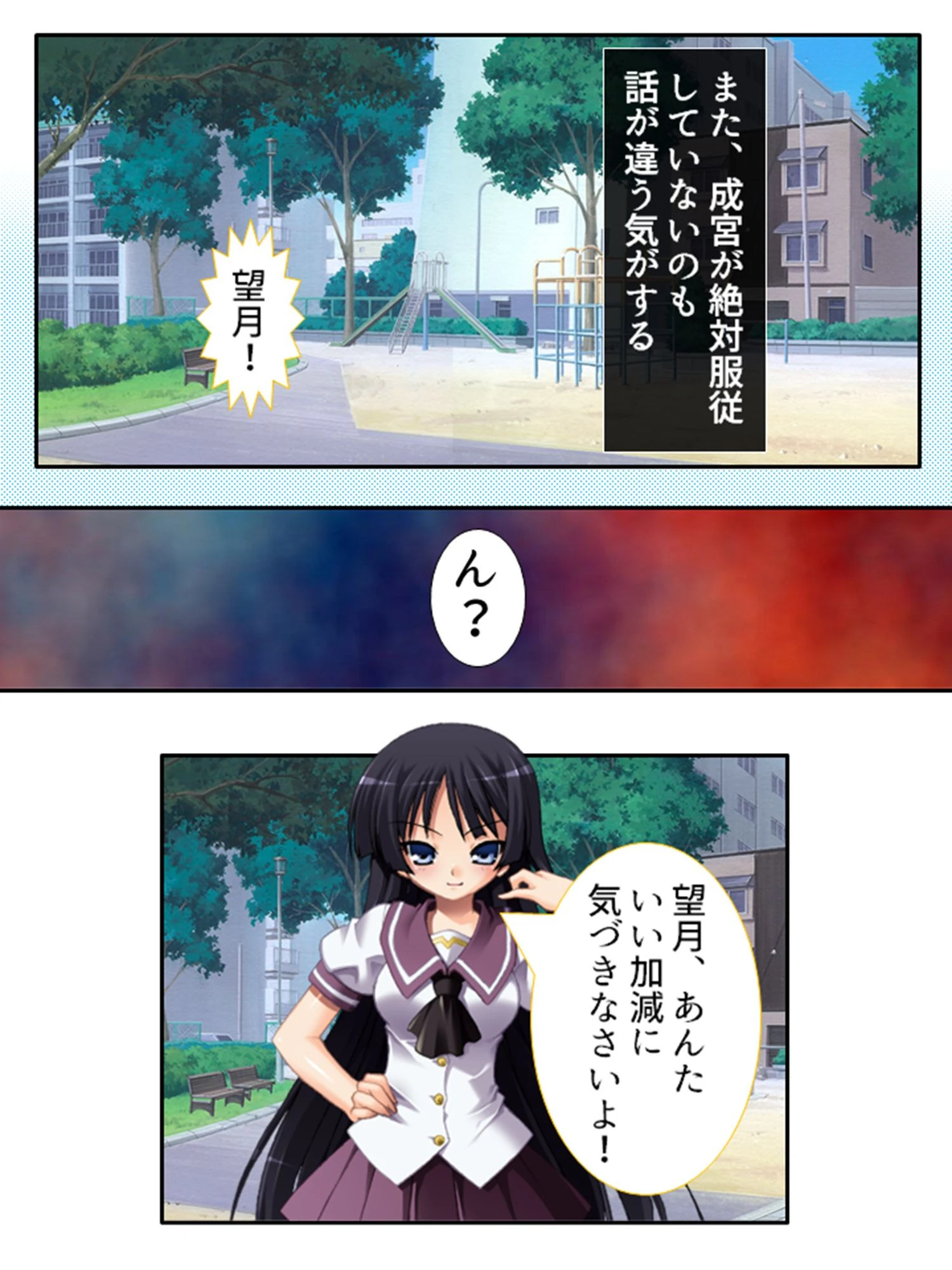 初めてのいいなり彼女 8ページ