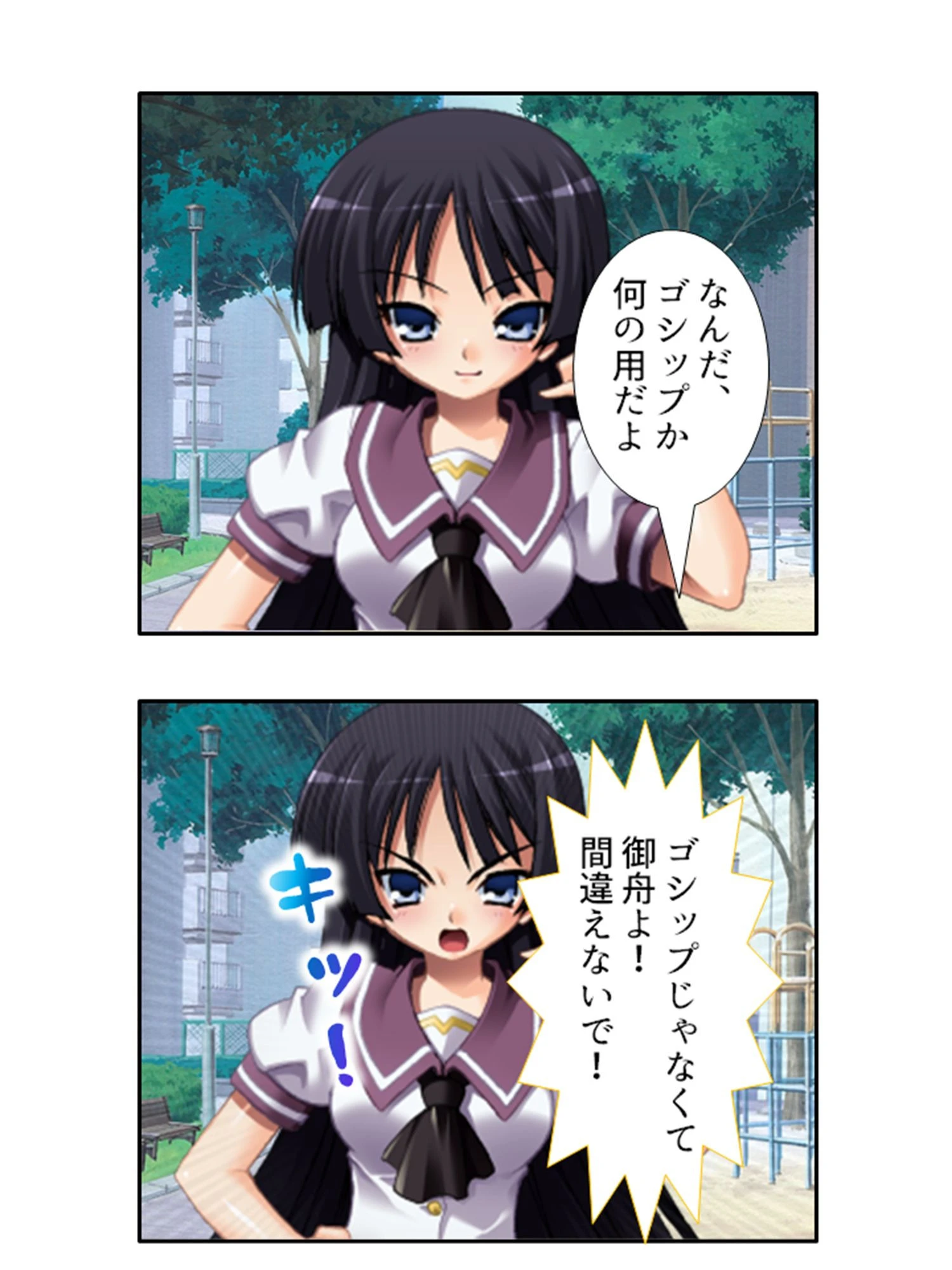 初めてのいいなり彼女 9ページ