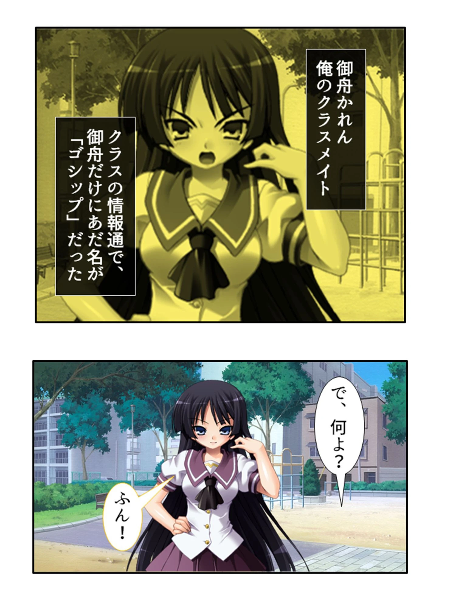 初めてのいいなり彼女 10ページ