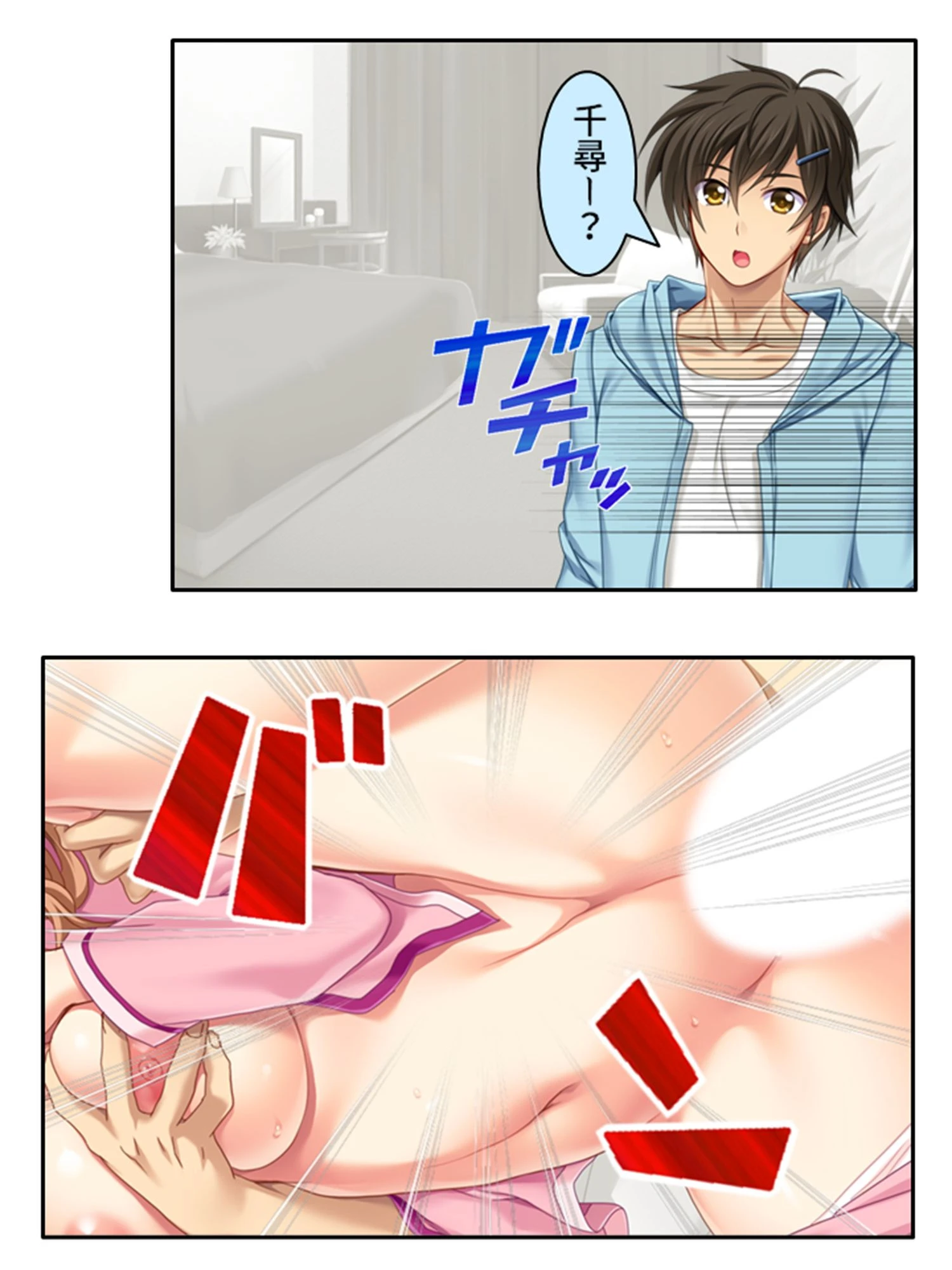 上京チャラ男のSEX授業！〜弟の巨●で姉夫婦は円満に！？〜 第7巻 4ページ