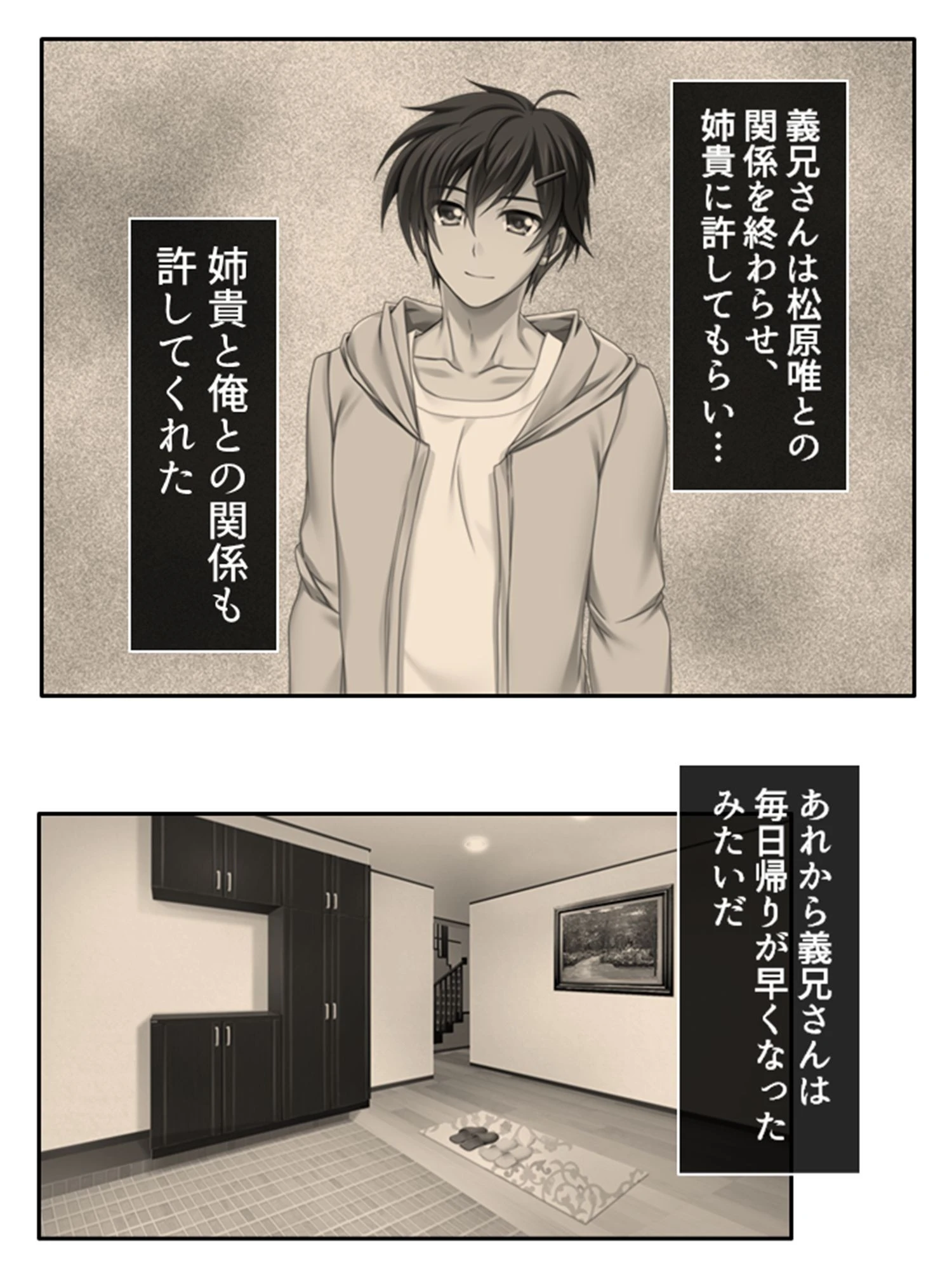 上京チャラ男のSEX授業！〜弟の巨●で姉夫婦は円満に！？〜 （単話） 最終話 4ページ