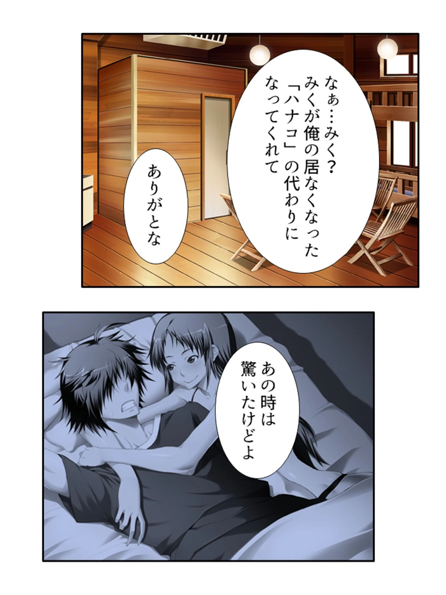 幼馴染は俺の犬 〜なんでも言うこと聞くから元気出して♪〜 （単話） 最終話 7ページ