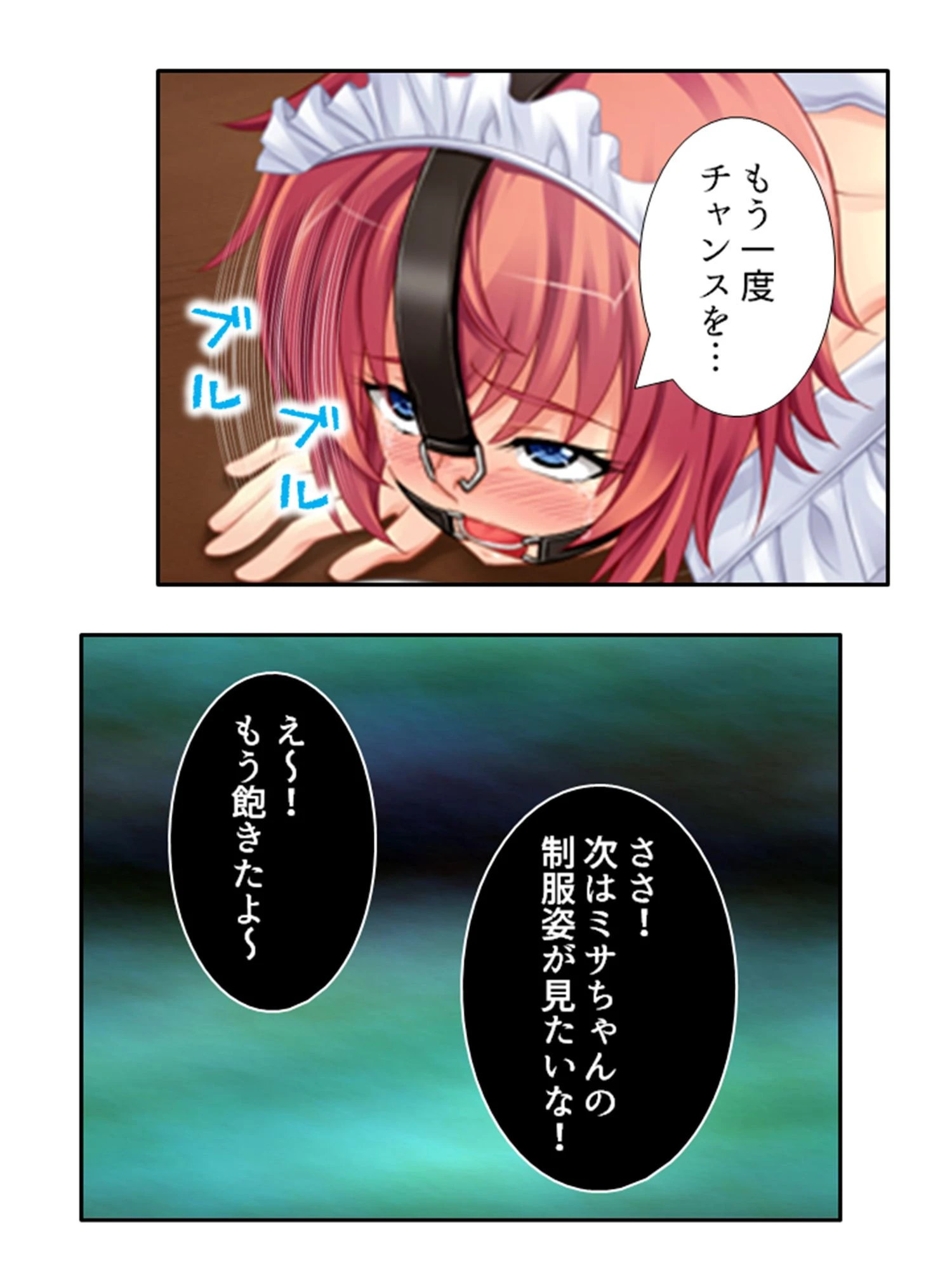 パコり喫茶 6ページ