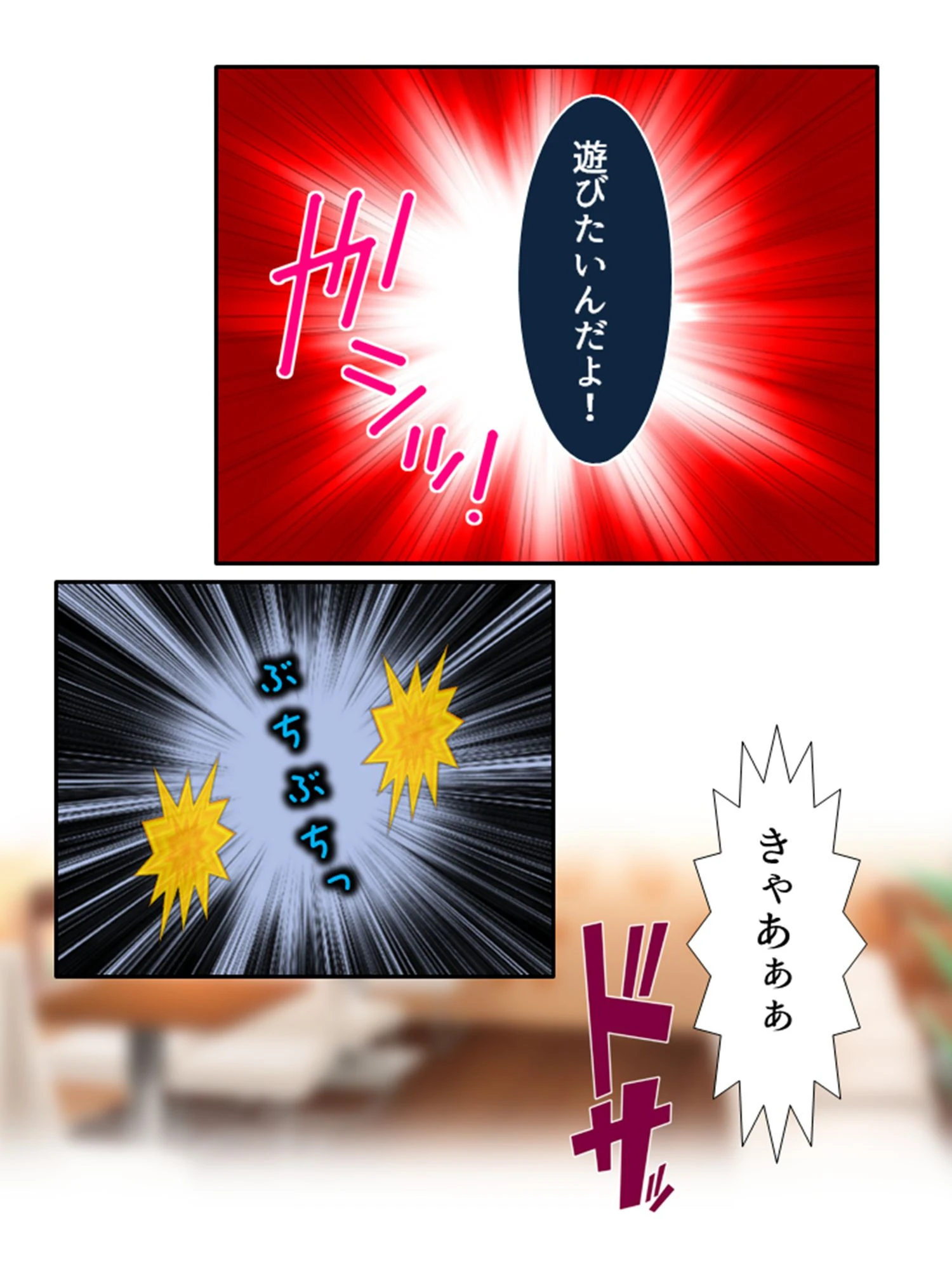 パコり喫茶 8ページ