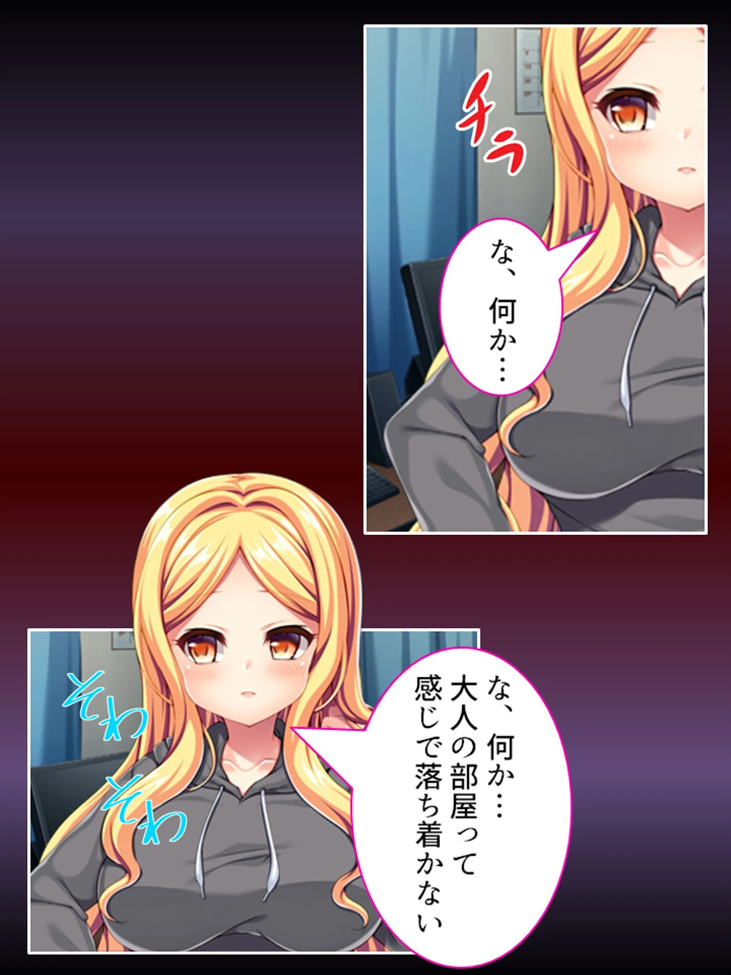 あなたの悪行カラダで払ってもらいます 6ページ