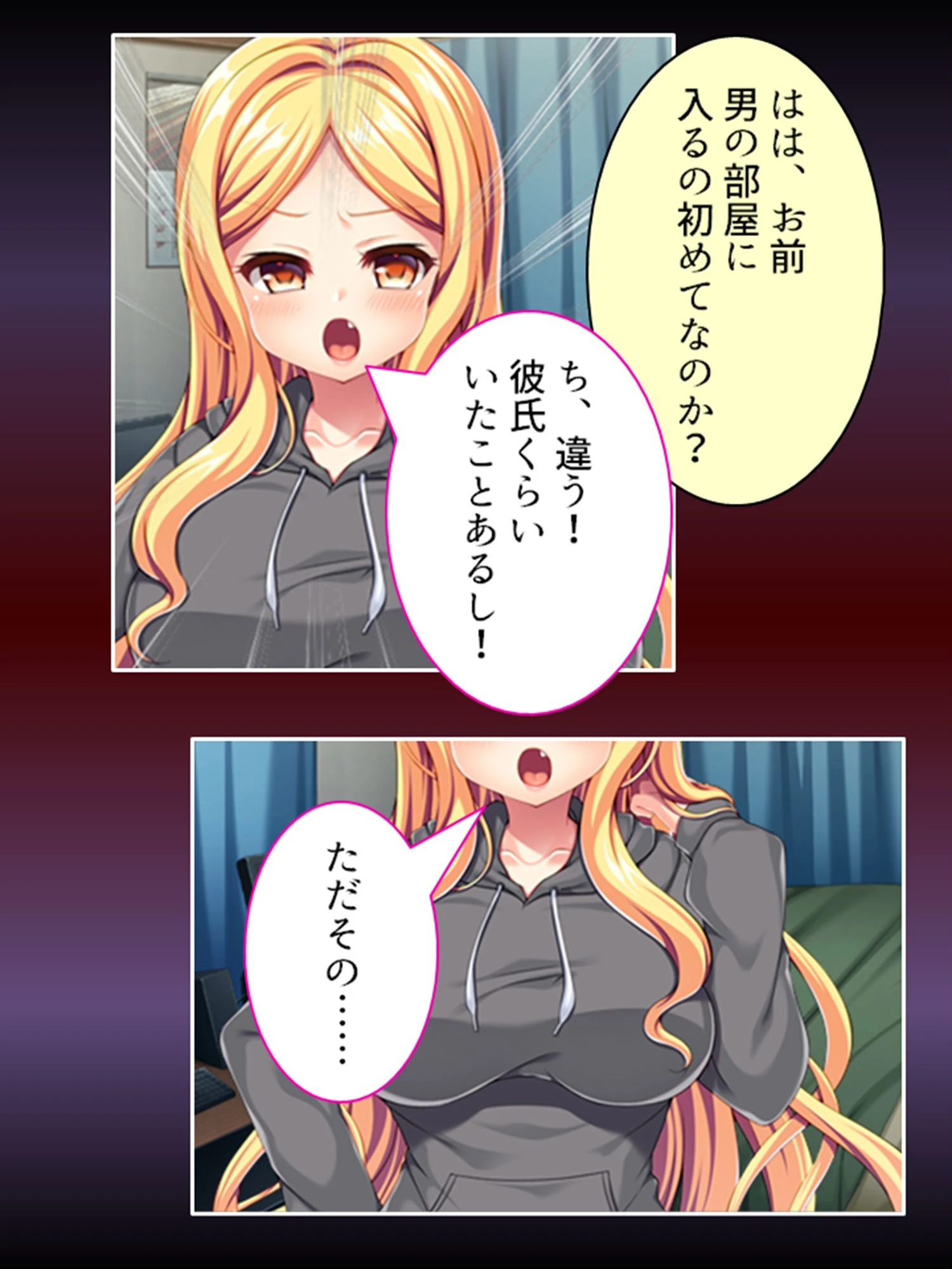 あなたの悪行カラダで払ってもらいます 7ページ