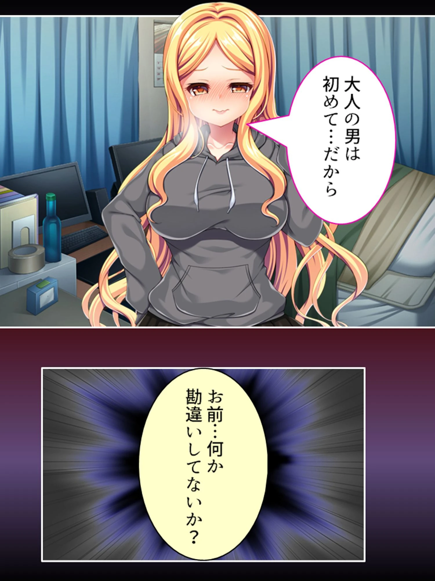 あなたの悪行カラダで払ってもらいます 8ページ