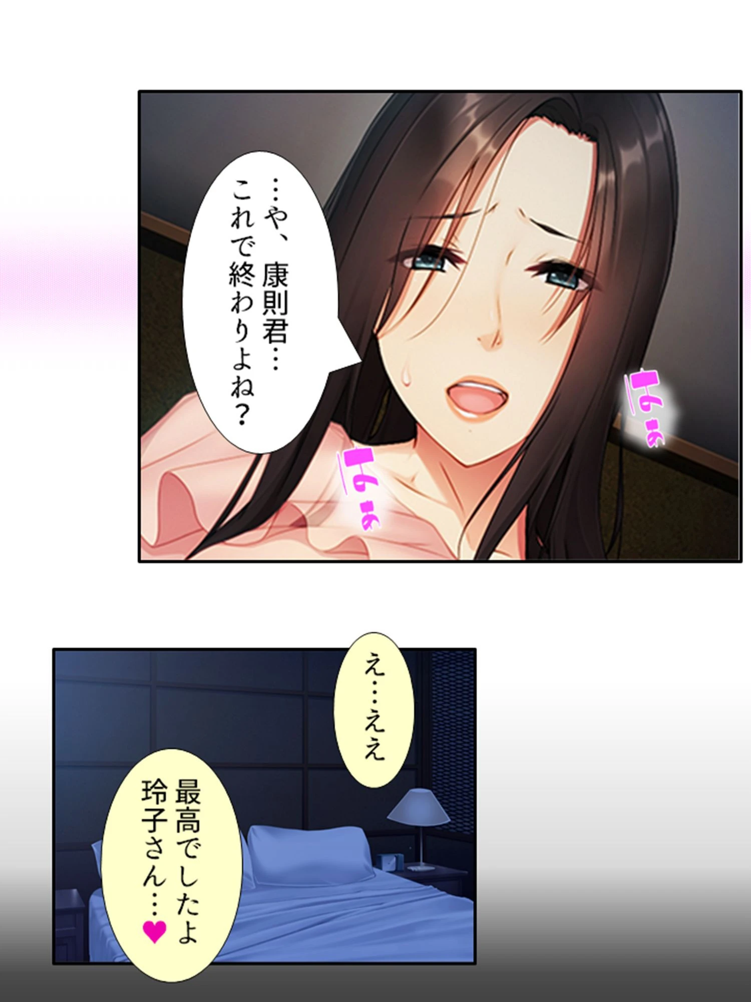 流されがちな爆乳兄嫁（単話） 4ページ