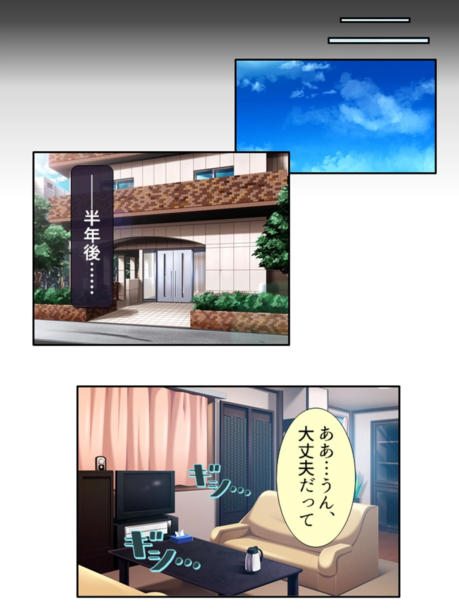 流されがちな爆乳兄嫁（単話） 5ページ