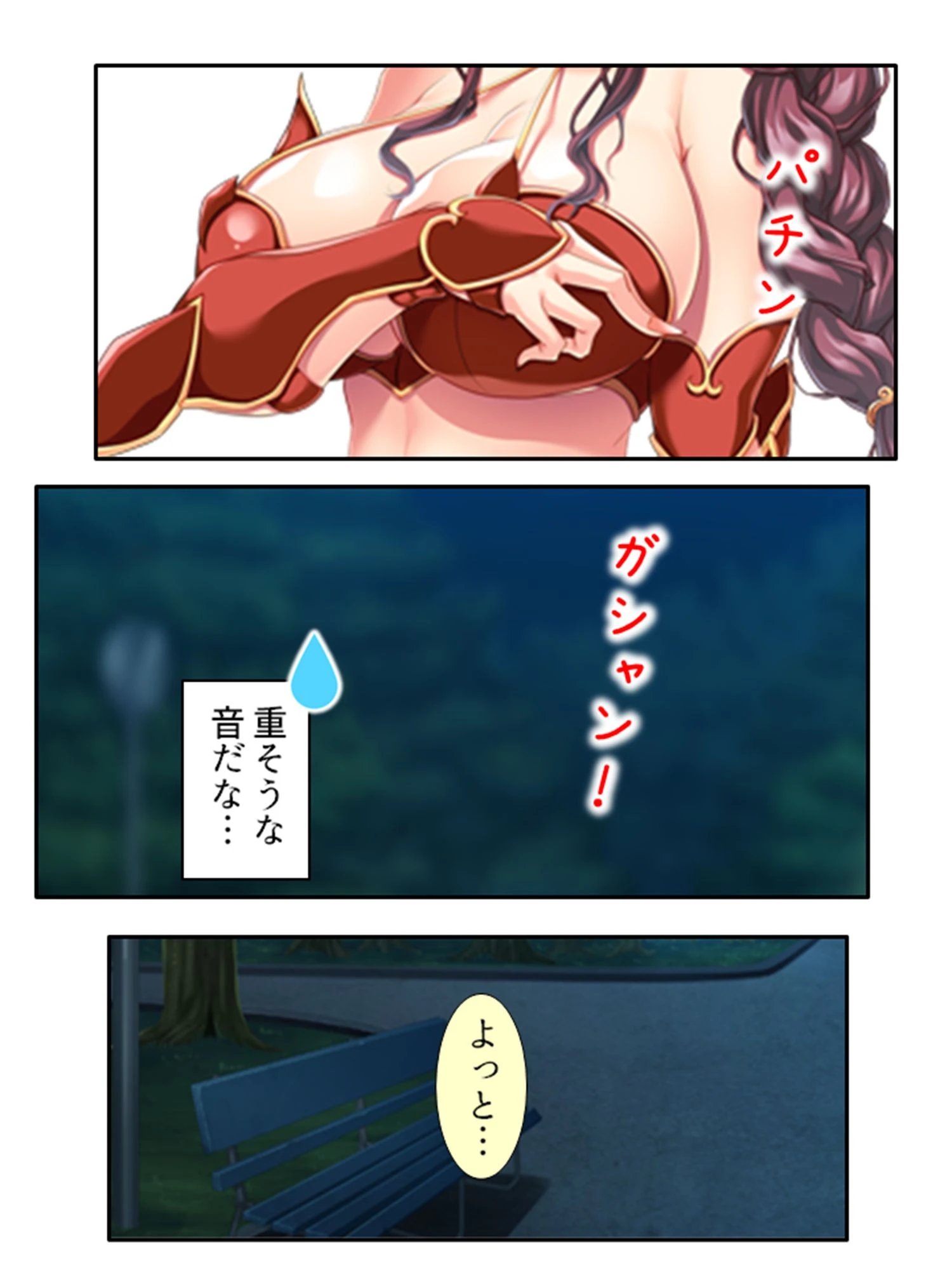 巨乳妹にコスプレモデルを頼んだら 〜過激な発禁撮影会〜 第3巻 9ページ