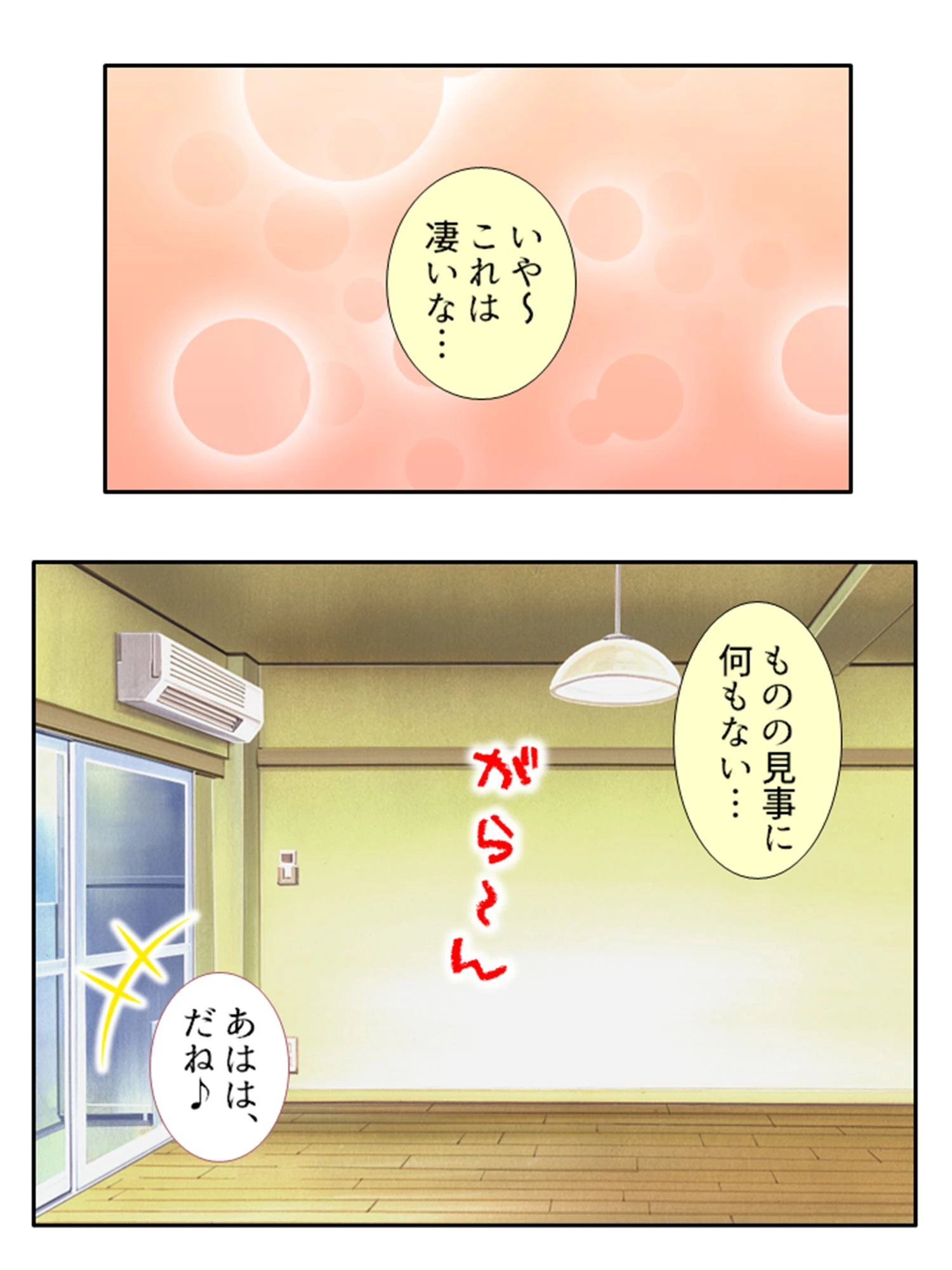 巨乳妹にコスプレモデルを頼んだら（単話） 4ページ